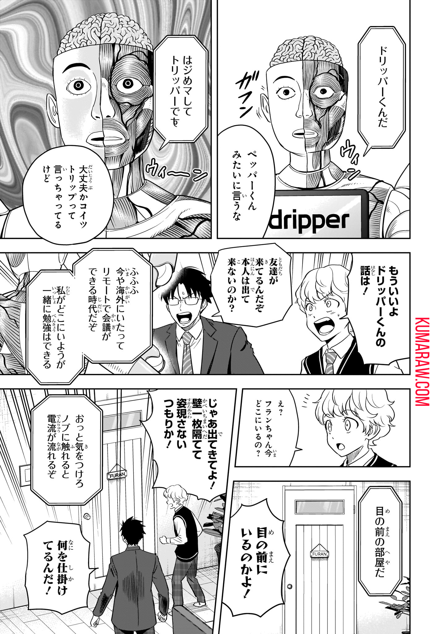 ウィッチウォッチ - raw - 第140話 - https://jpee.aabb.to/JPEE/29350/w2ngvx5bimr.jpg