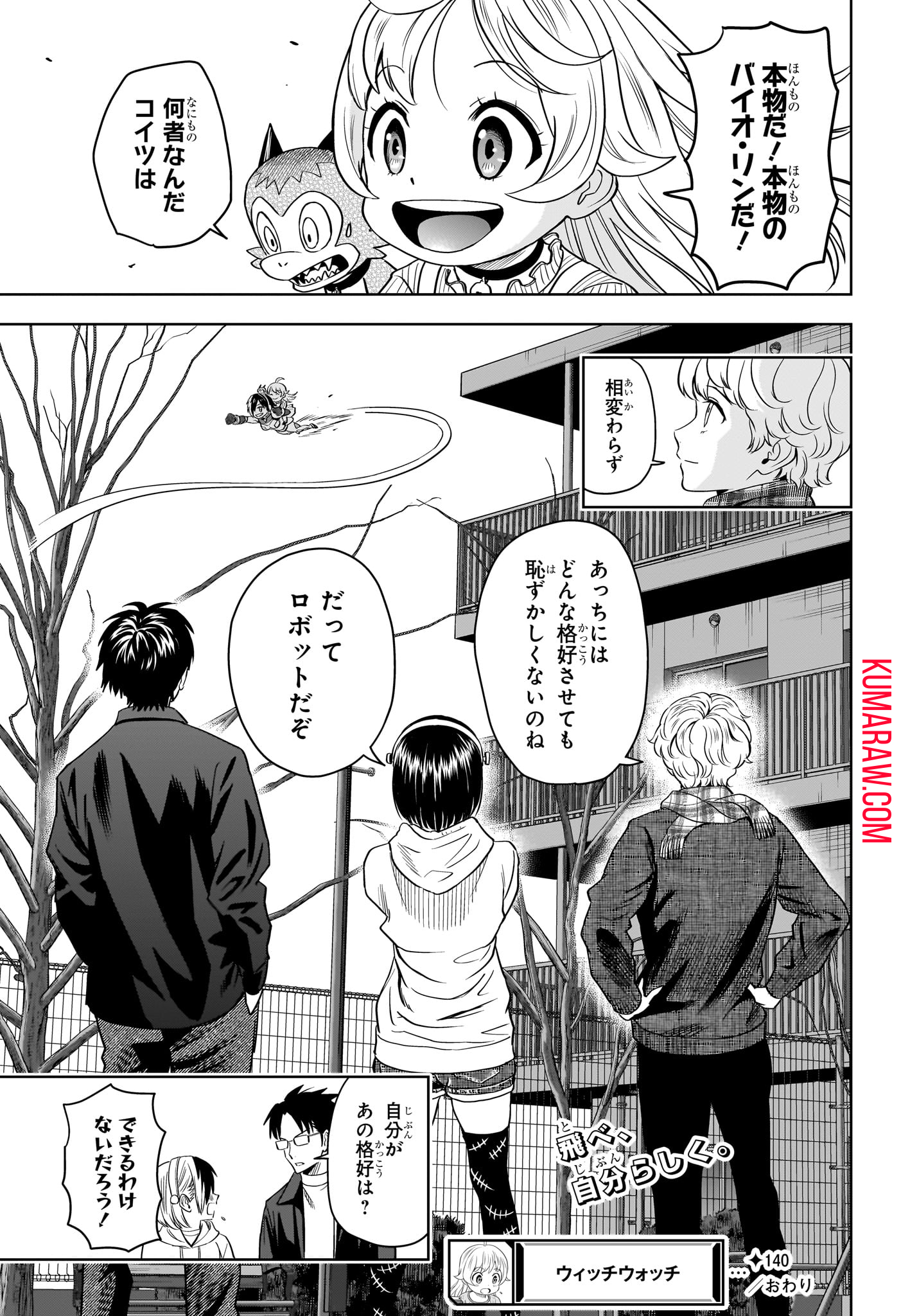 ウィッチウォッチ - raw - 第140話 - https://jpee.aabb.to/JPEE/29350/xevsdi5mtqc.jpg
