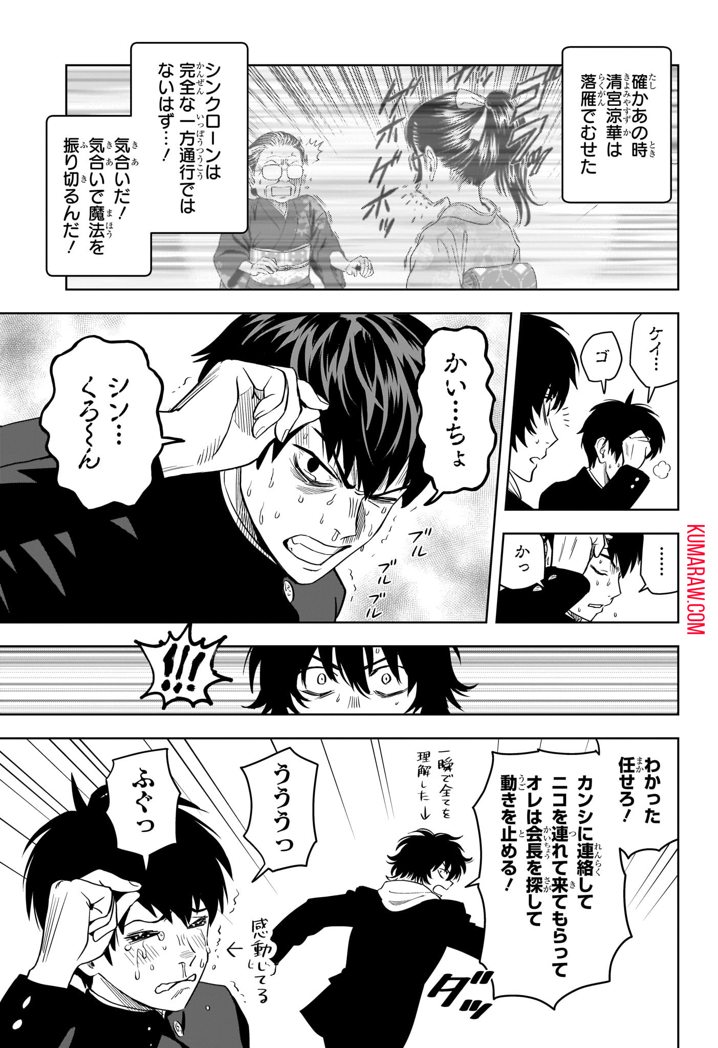ウィッチウォッチ - raw - 第138話 - https://jpee.aabb.to/JPEE/29351/0r2nr0zk42x.jpg