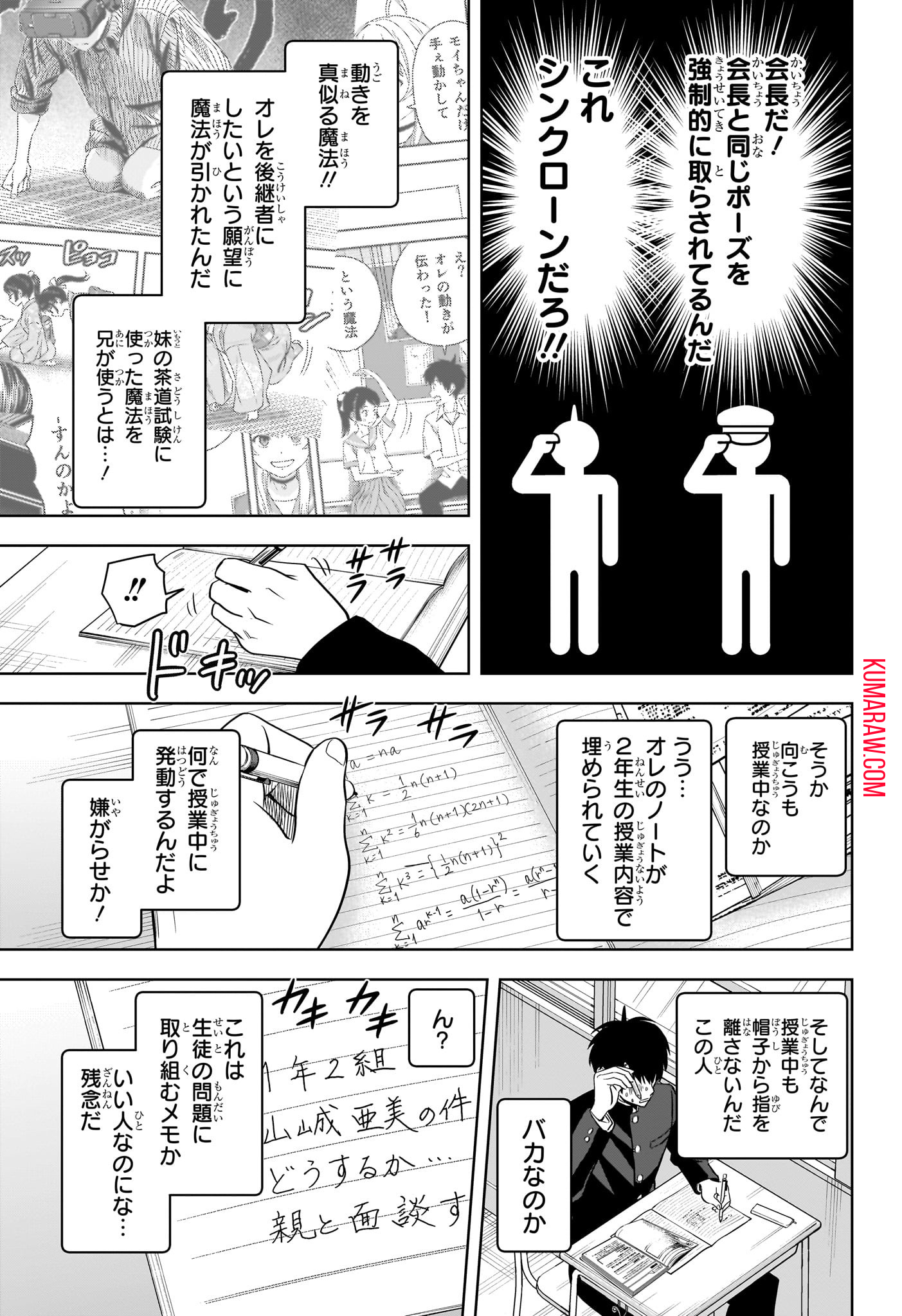ウィッチウォッチ - raw - 第138話 - https://jpee.aabb.to/JPEE/29351/4yxq0pl53im.jpg