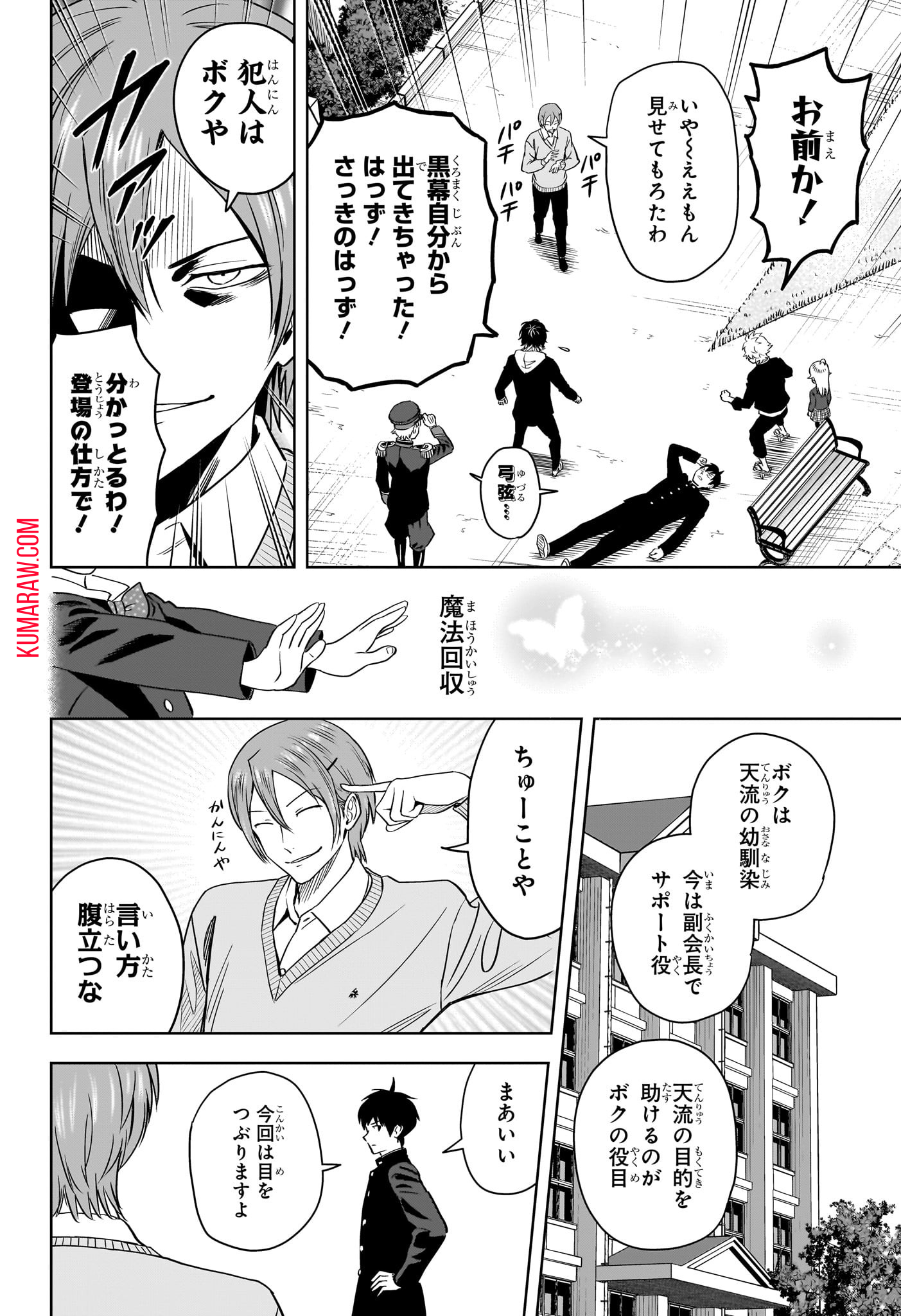 ウィッチウォッチ - raw - 第138話 - https://jpee.aabb.to/JPEE/29351/bharijs0shc.jpg