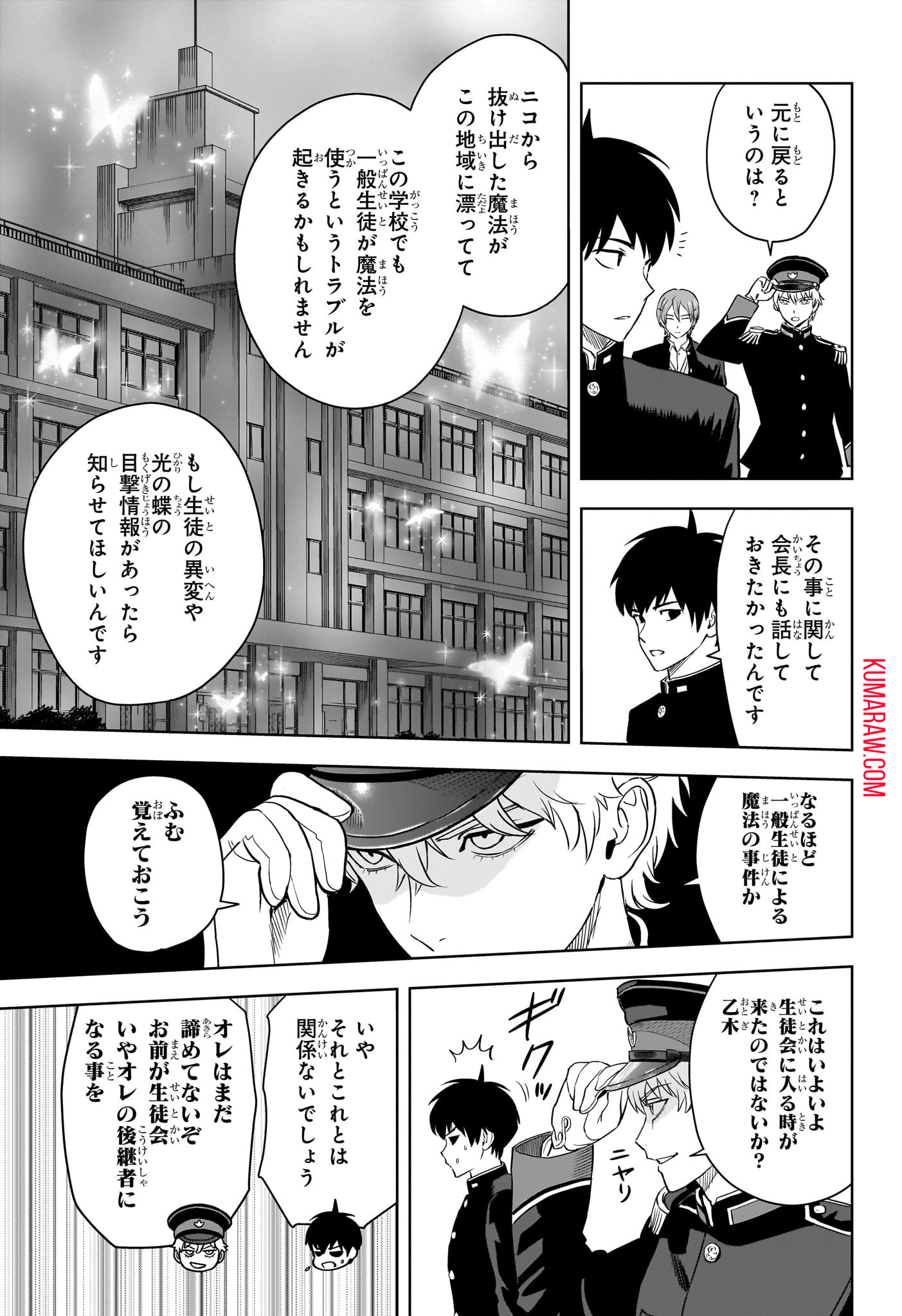 ウィッチウォッチ - raw - 第138話 - https://jpee.aabb.to/JPEE/29351/brlu4mmv3la.jpg