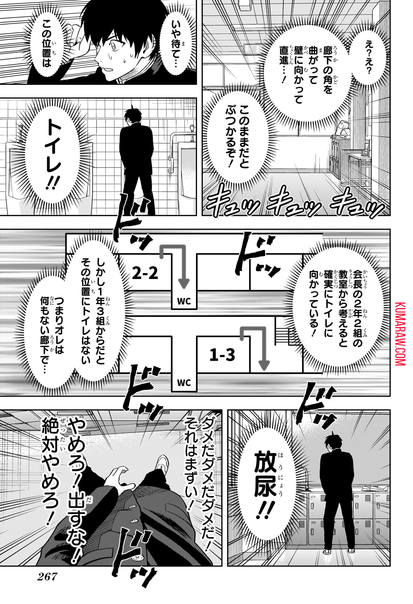 ウィッチウォッチ - raw - 第138話 - https://jpee.aabb.to/JPEE/29351/cnj45gh4umr.jpg