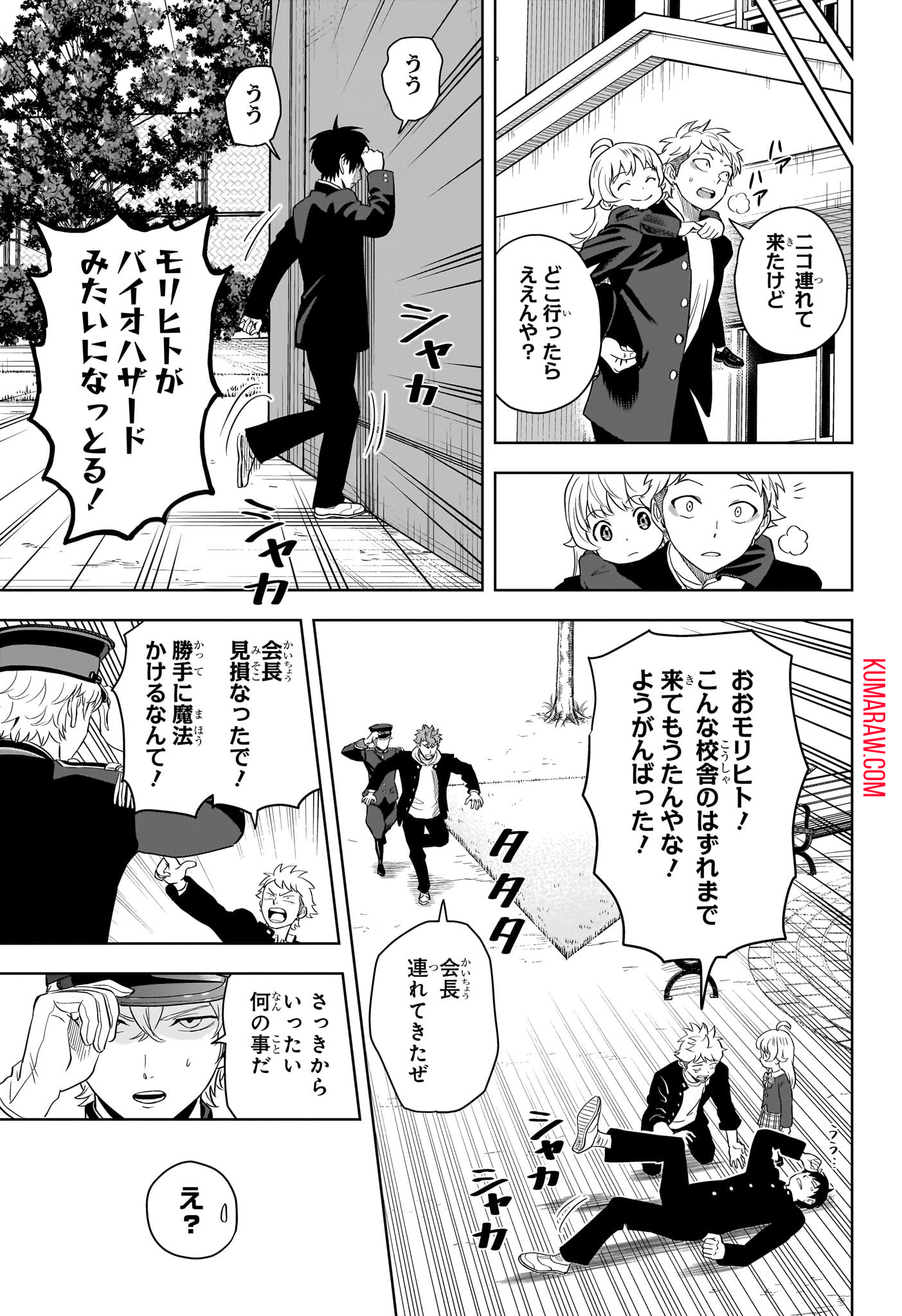 ウィッチウォッチ - raw - 第138話 - https://jpee.aabb.to/JPEE/29351/hstrhw4gd2j.jpg
