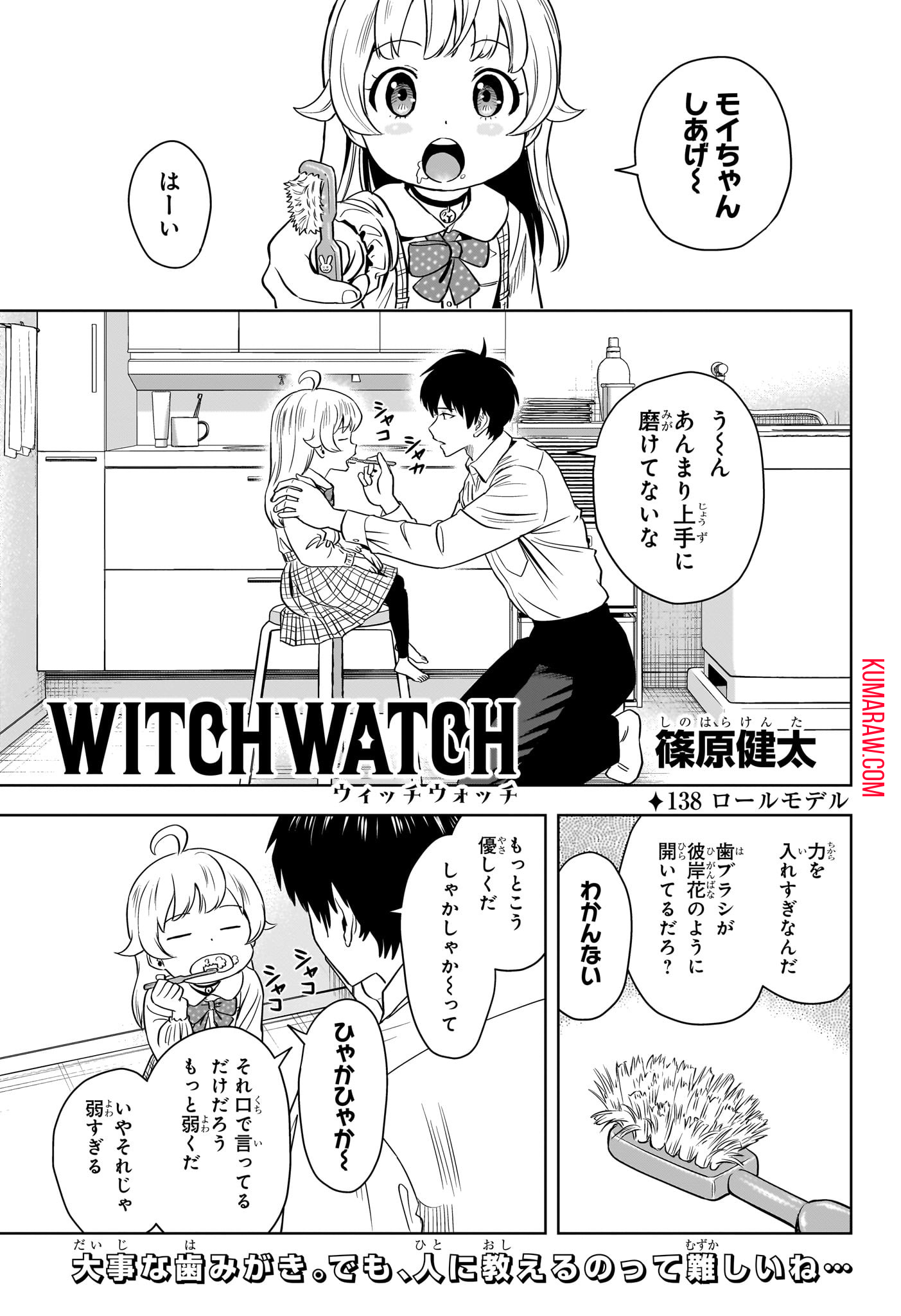 ウィッチウォッチ - raw - 第138話 - https://jpee.aabb.to/JPEE/29351/ksx2xle1msv.jpg