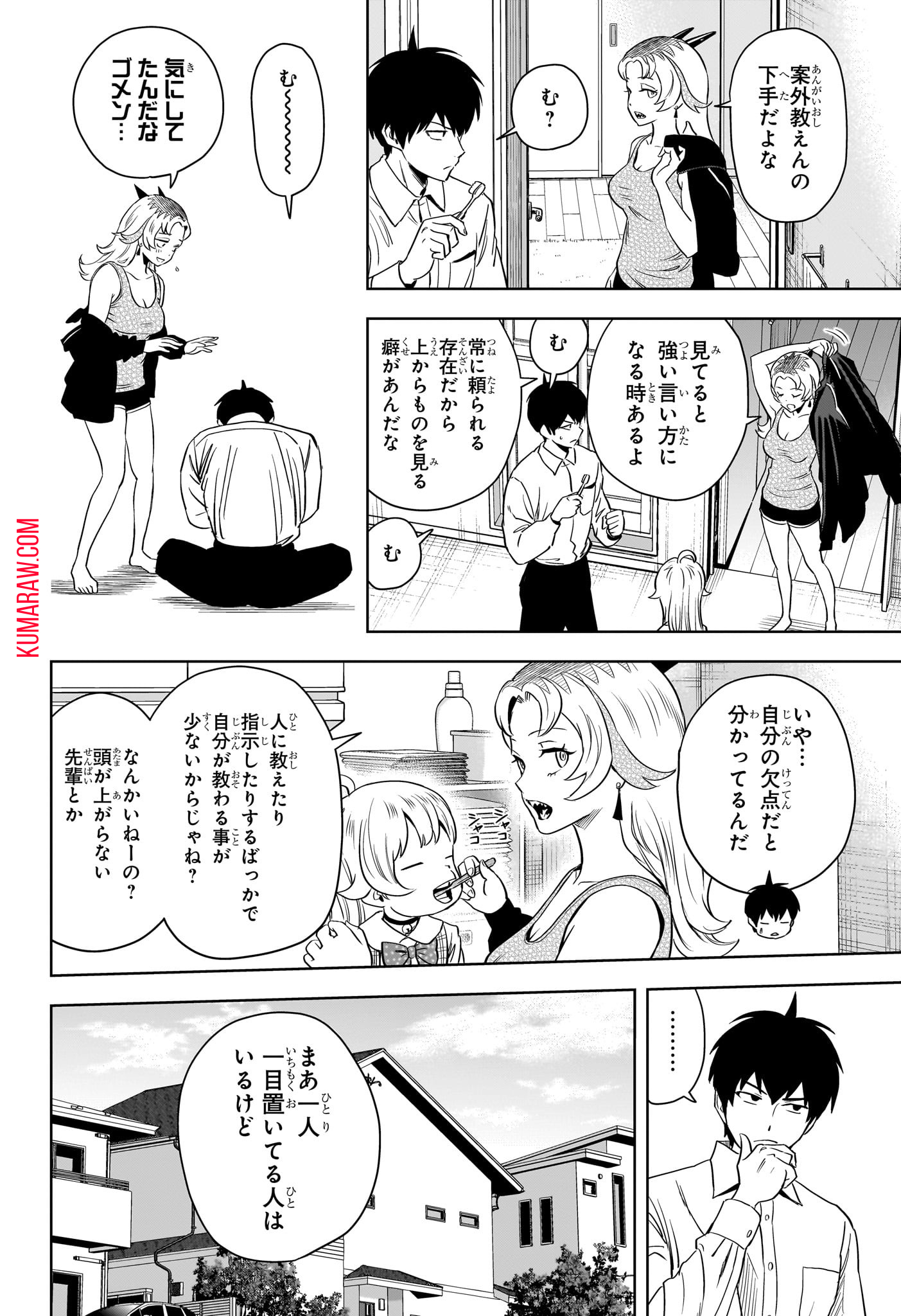 ウィッチウォッチ - raw - 第138話 - https://jpee.aabb.to/JPEE/29351/qop3ww2ruft.jpg