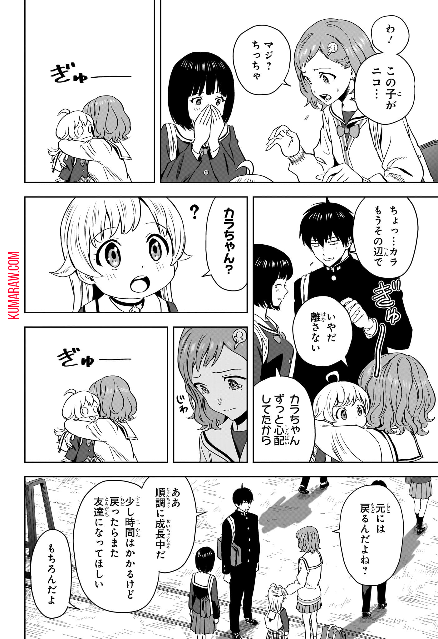 ウィッチウォッチ - raw - 第138話 - https://jpee.aabb.to/JPEE/29351/r0xewe2blr0.jpg