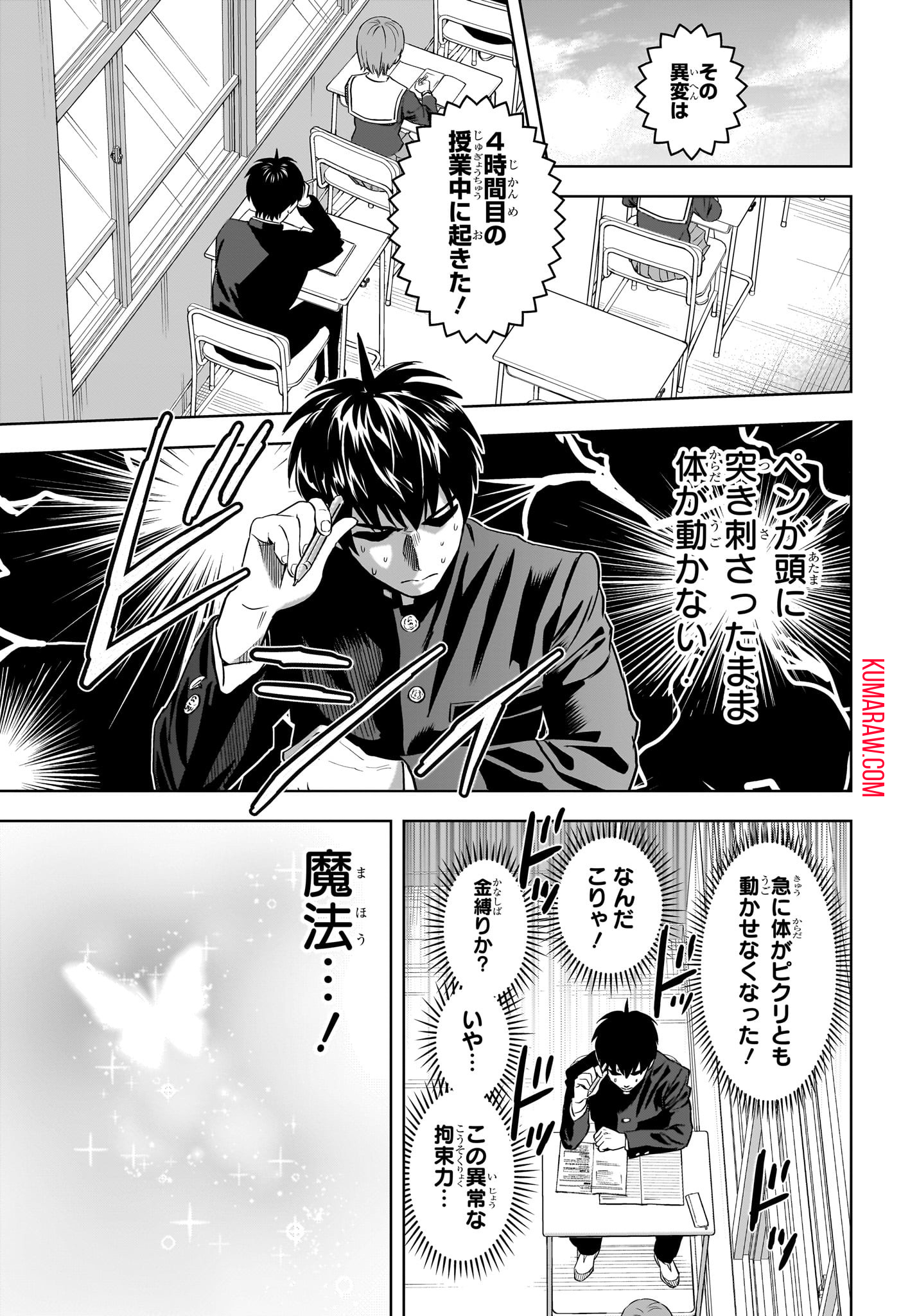 ウィッチウォッチ - raw - 第138話 - https://jpee.aabb.to/JPEE/29351/ruatmzbvqgq.jpg