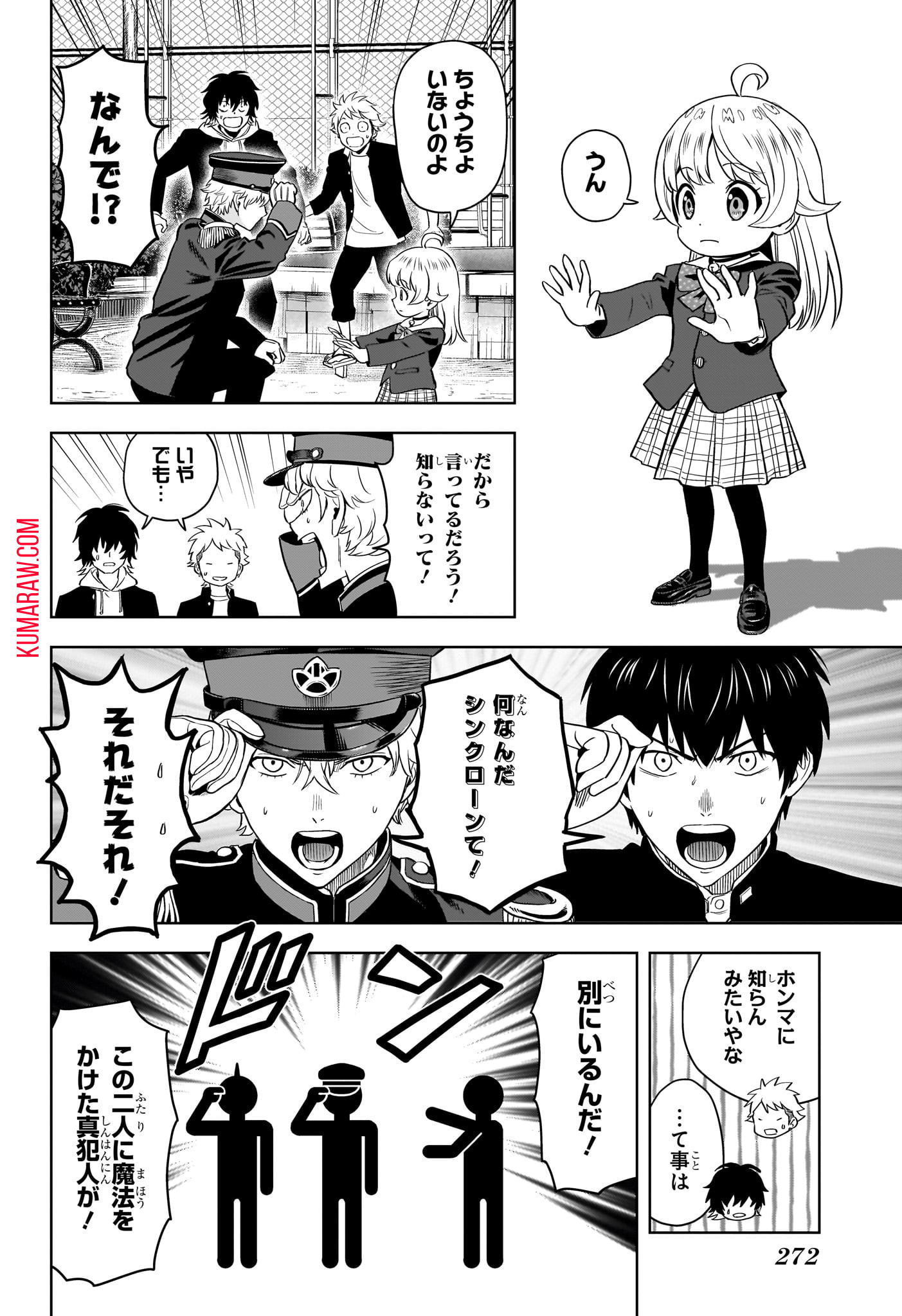 ウィッチウォッチ - raw - 第138話 - https://jpee.aabb.to/JPEE/29351/swa1i33ydp3.jpg