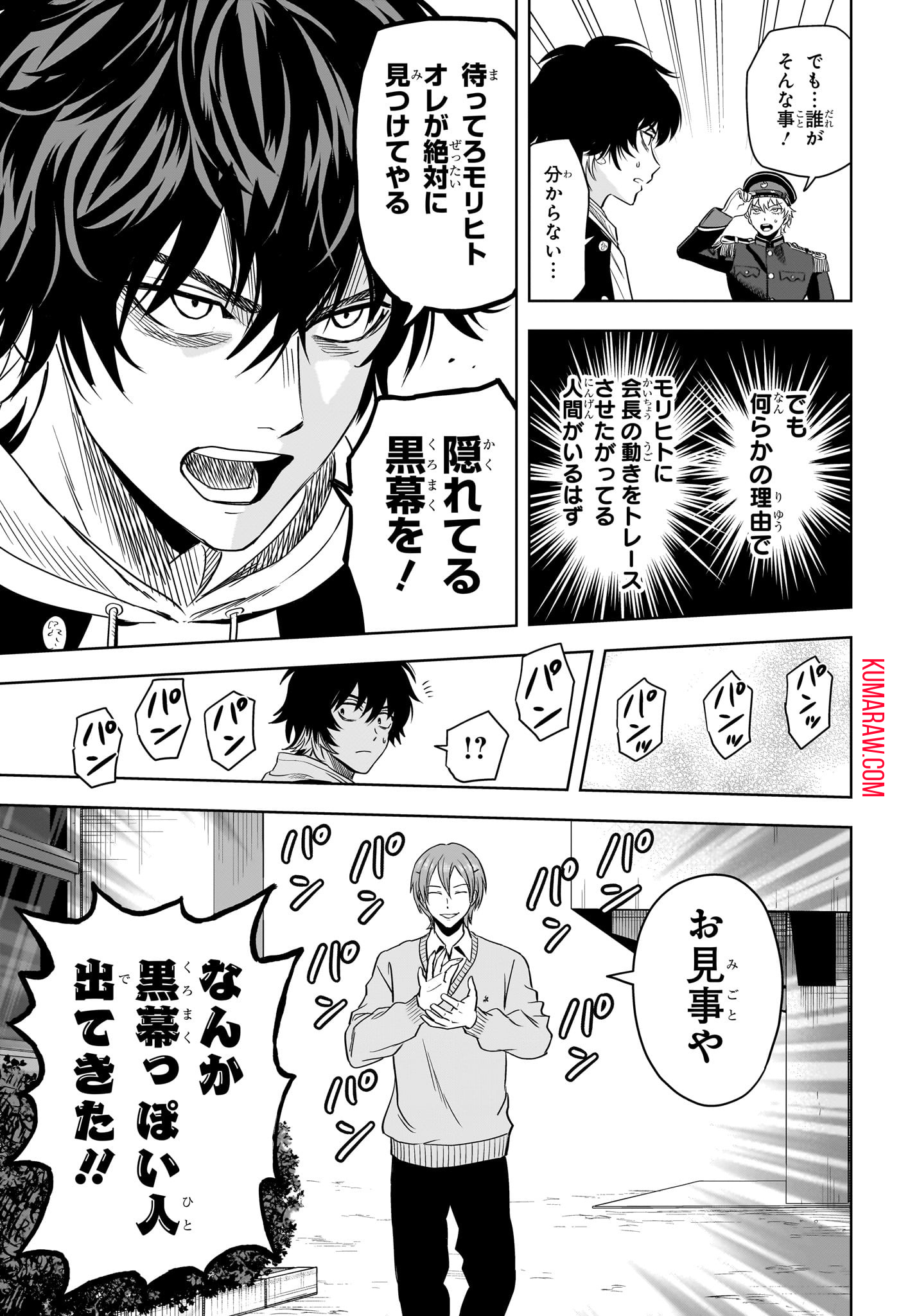 ウィッチウォッチ - raw - 第138話 - https://jpee.aabb.to/JPEE/29351/wdkdujwbtwk.jpg