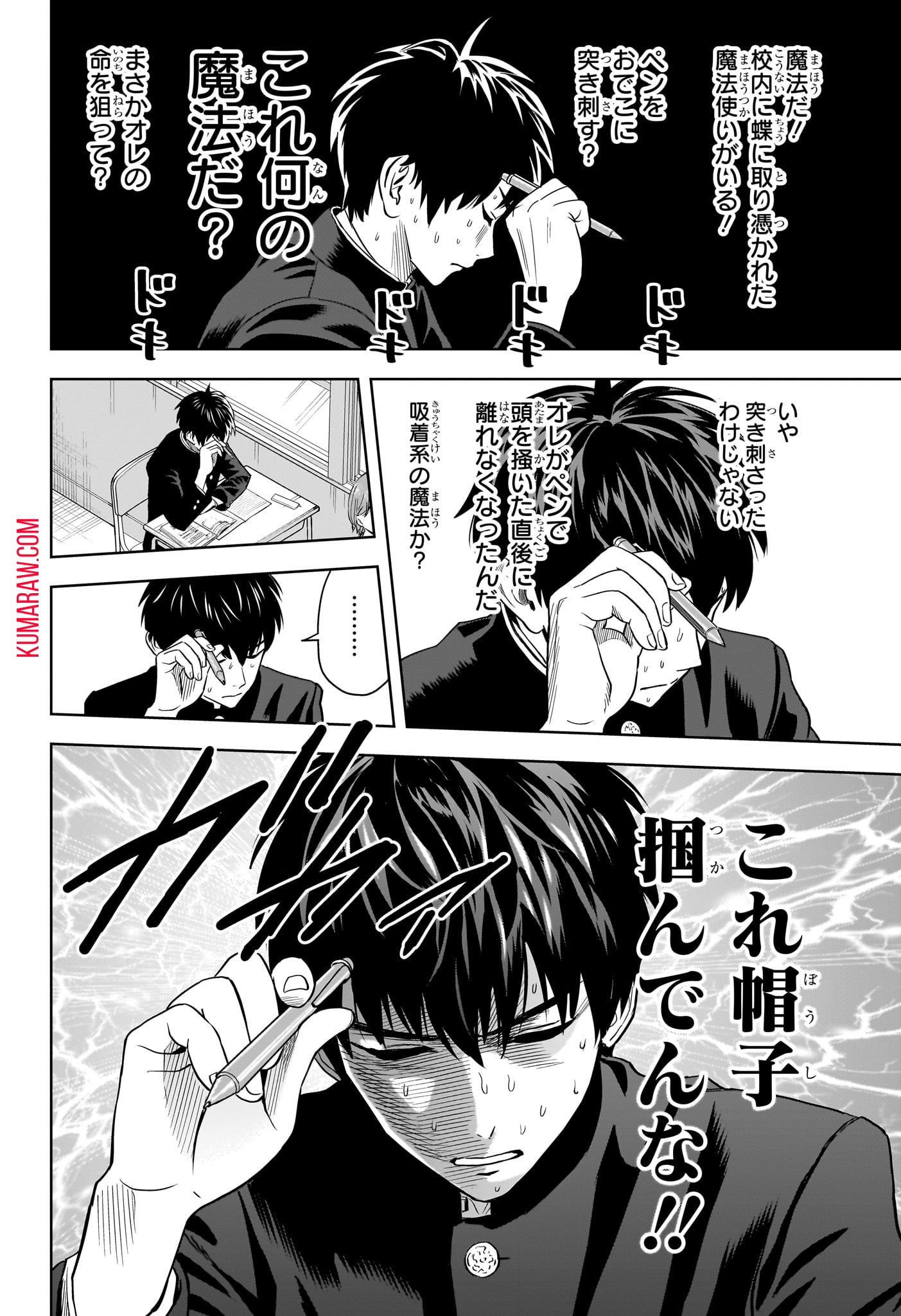 ウィッチウォッチ - raw - 第138話 - https://jpee.aabb.to/JPEE/29351/xra5zqgfggl.jpg