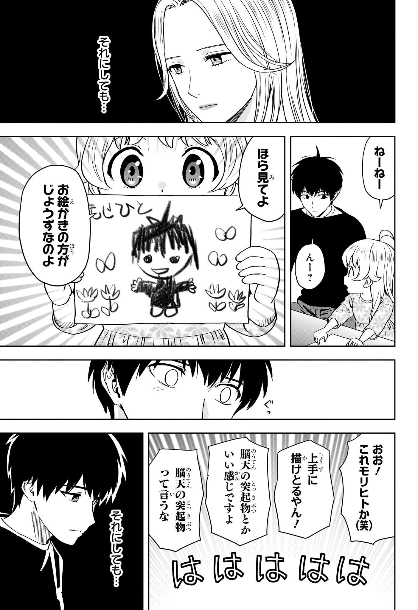 ウィッチウォッチ - raw - 第132話 - https://jpee.aabb.to/JPEE/29352/0gyksguqhib.jpg