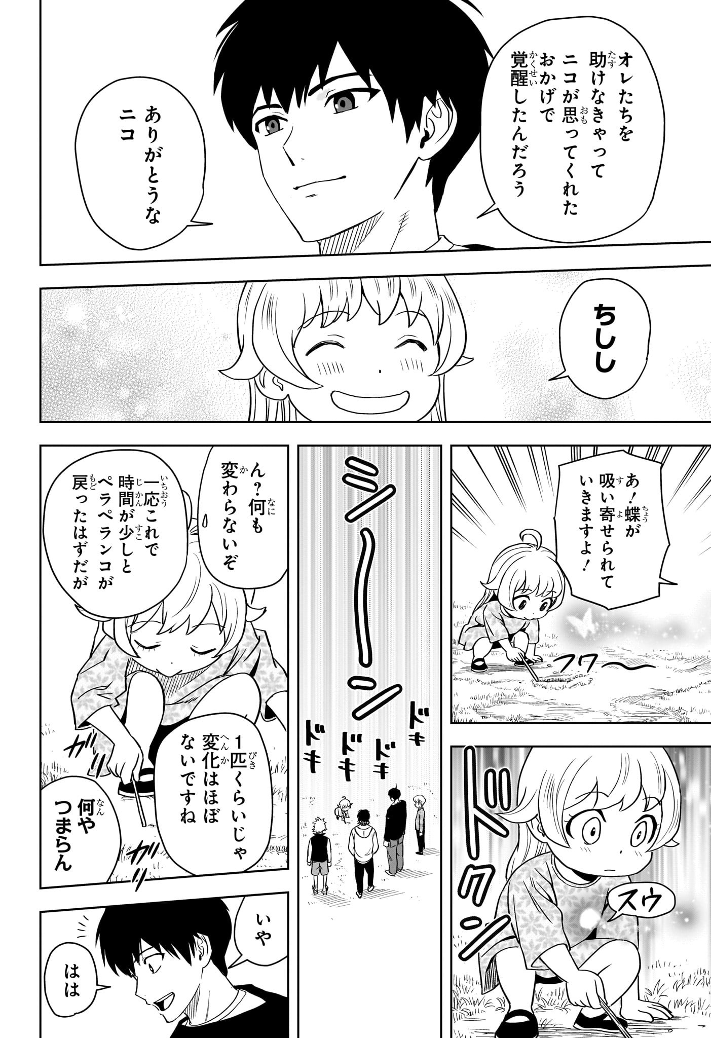 ウィッチウォッチ - raw - 第132話 - https://jpee.aabb.to/JPEE/29352/1l2fu13gxfe.jpg