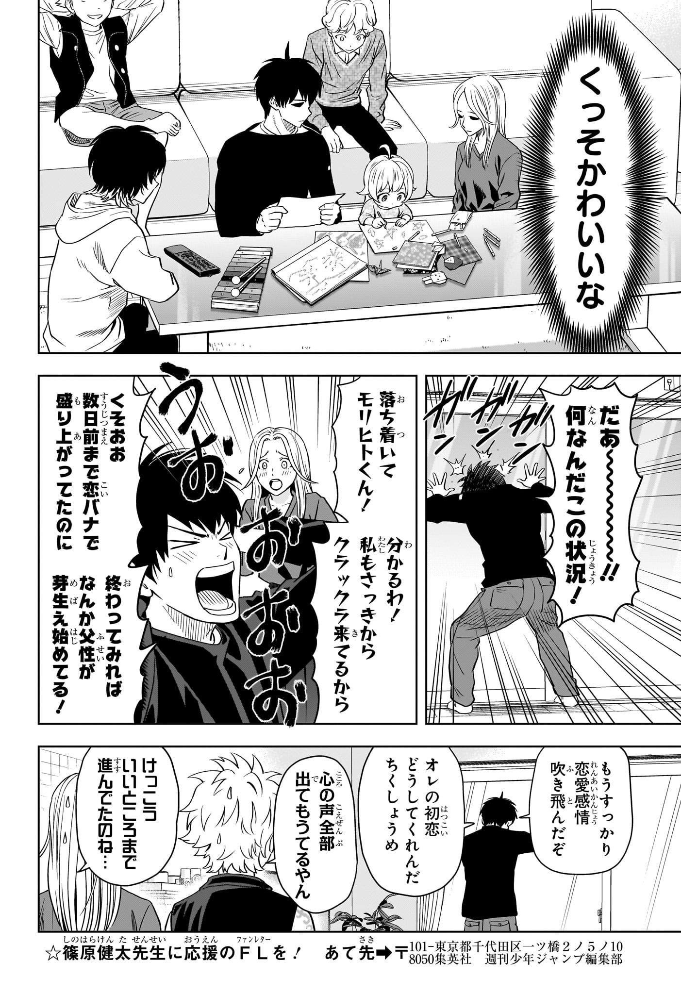 ウィッチウォッチ - raw - 第132話 - https://jpee.aabb.to/JPEE/29352/2kyq0gyrsak.jpg