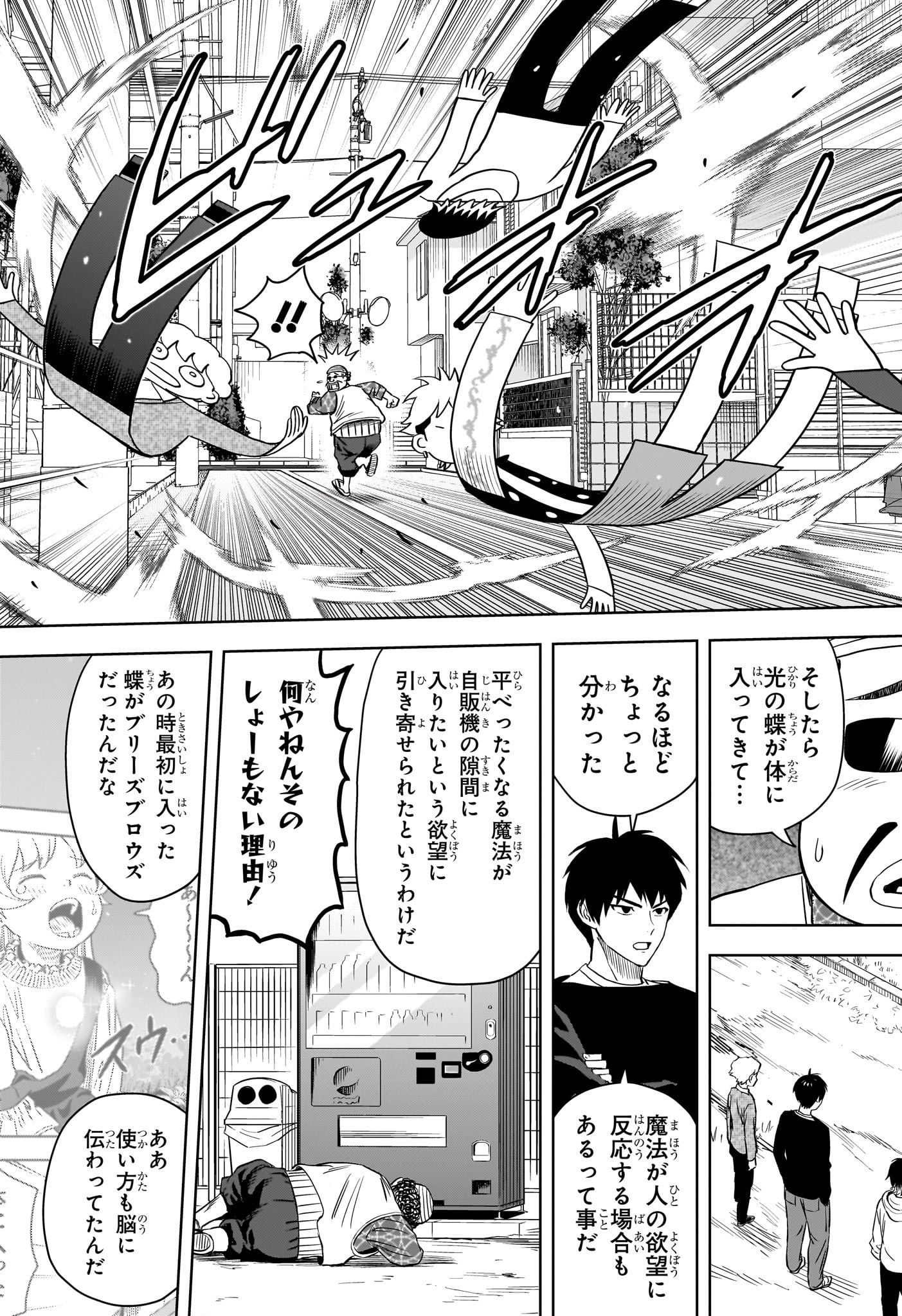 ウィッチウォッチ - raw - 第132話 - https://jpee.aabb.to/JPEE/29352/3oi0qmtjncd.jpg