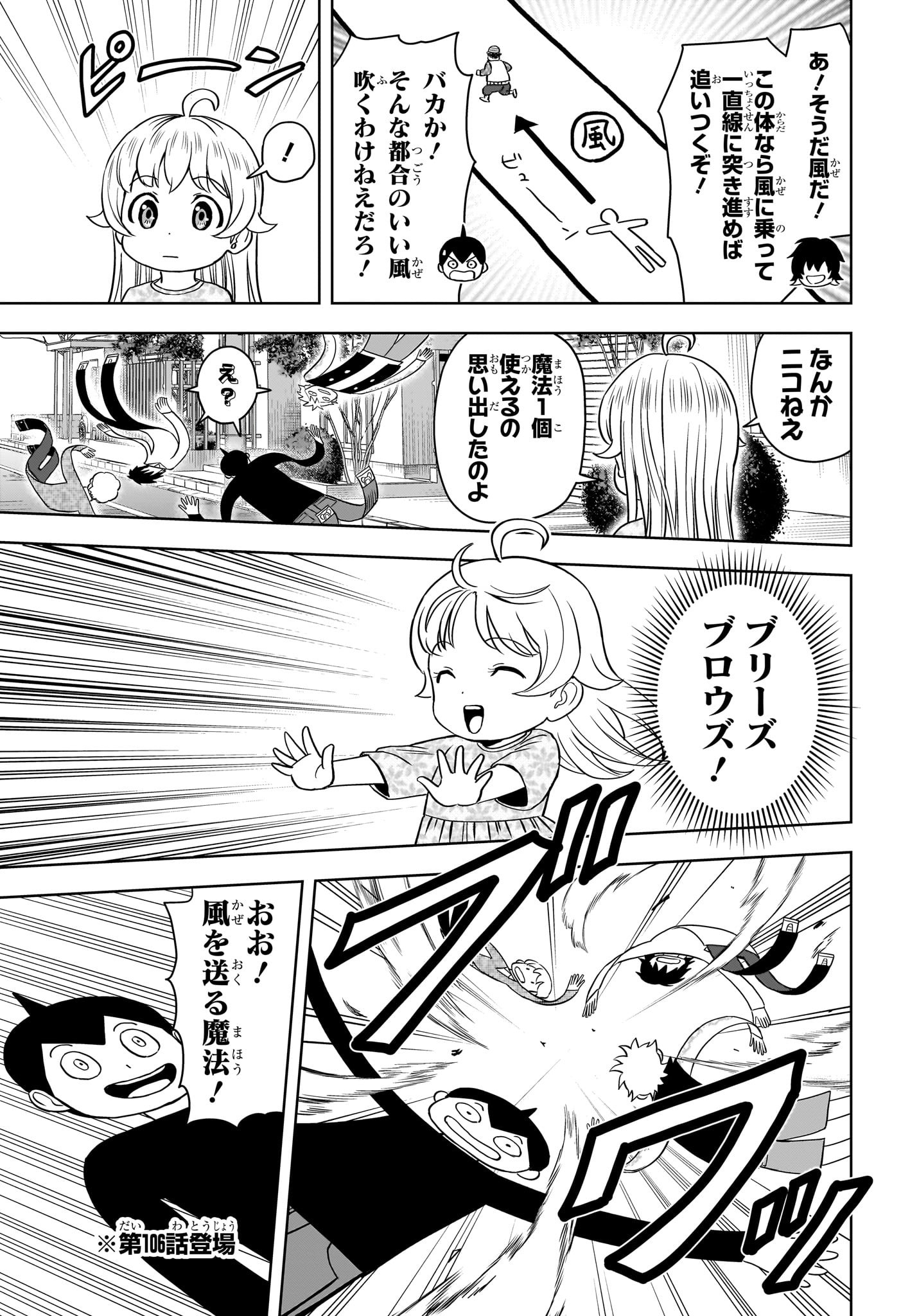 ウィッチウォッチ - raw - 第132話 - https://jpee.aabb.to/JPEE/29352/aeculsjswdt.jpg