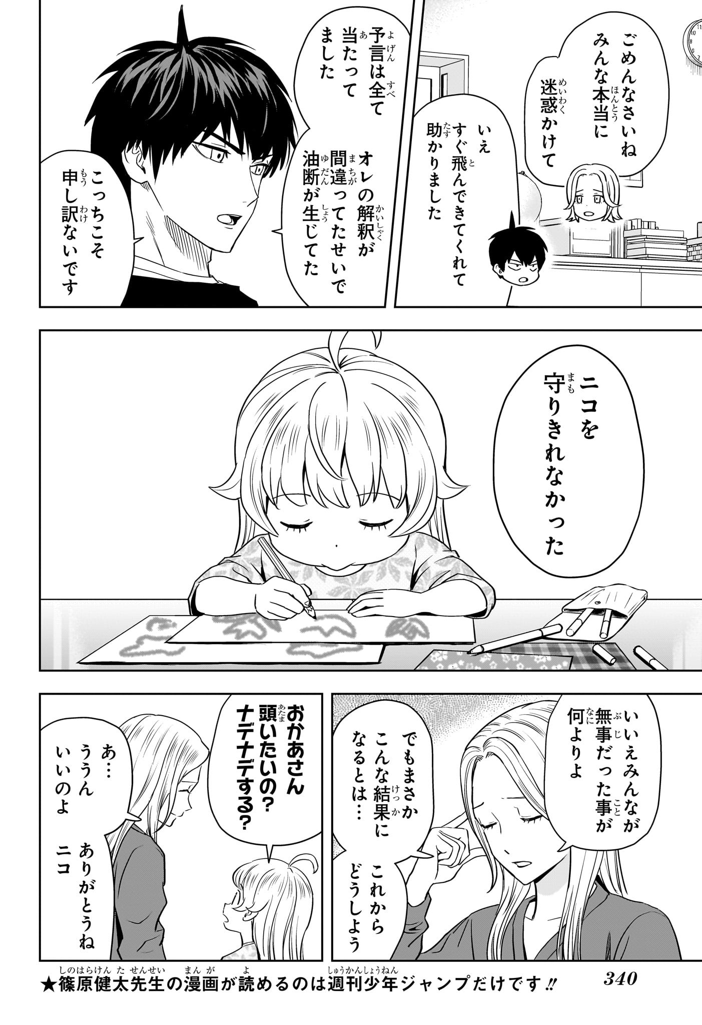 ウィッチウォッチ - raw - 第132話 - https://jpee.aabb.to/JPEE/29352/bfodtmw5oos.jpg