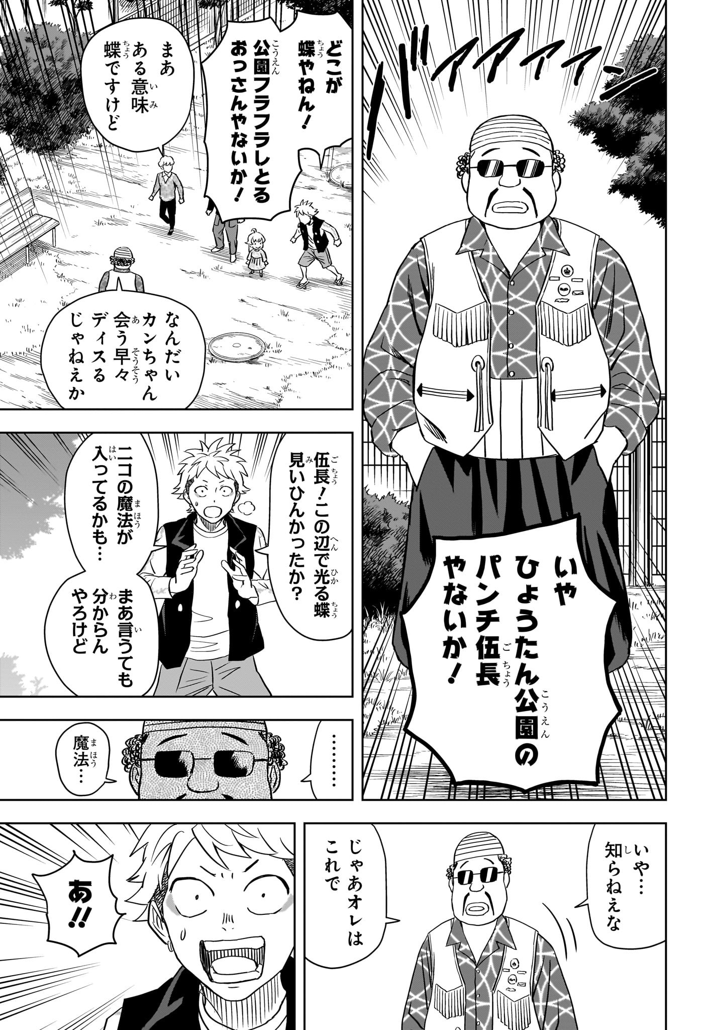 ウィッチウォッチ - raw - 第132話 - https://jpee.aabb.to/JPEE/29352/g4qfv0whaes.jpg