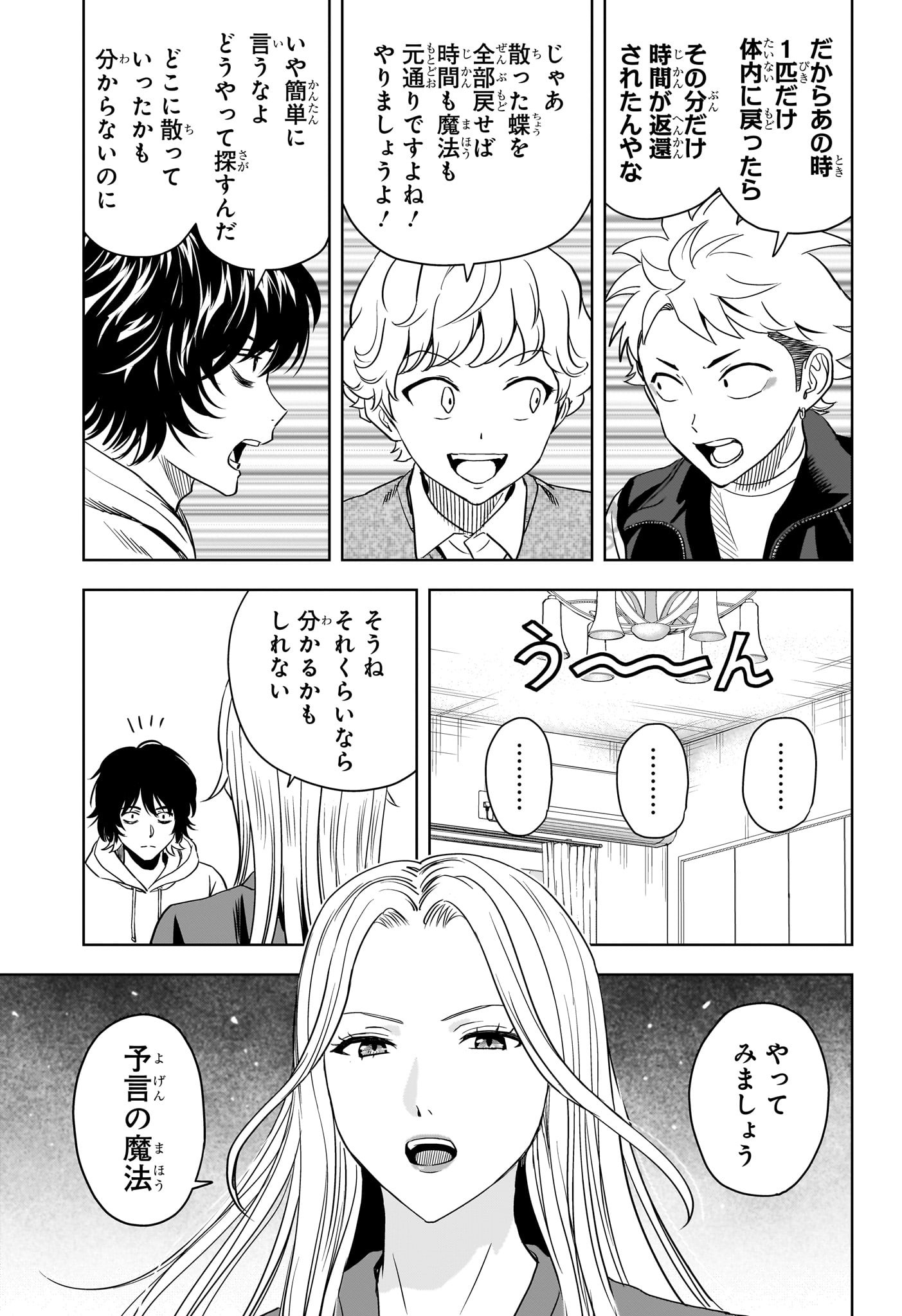 ウィッチウォッチ - raw - 第132話 - https://jpee.aabb.to/JPEE/29352/glwnkjlcl2s.jpg