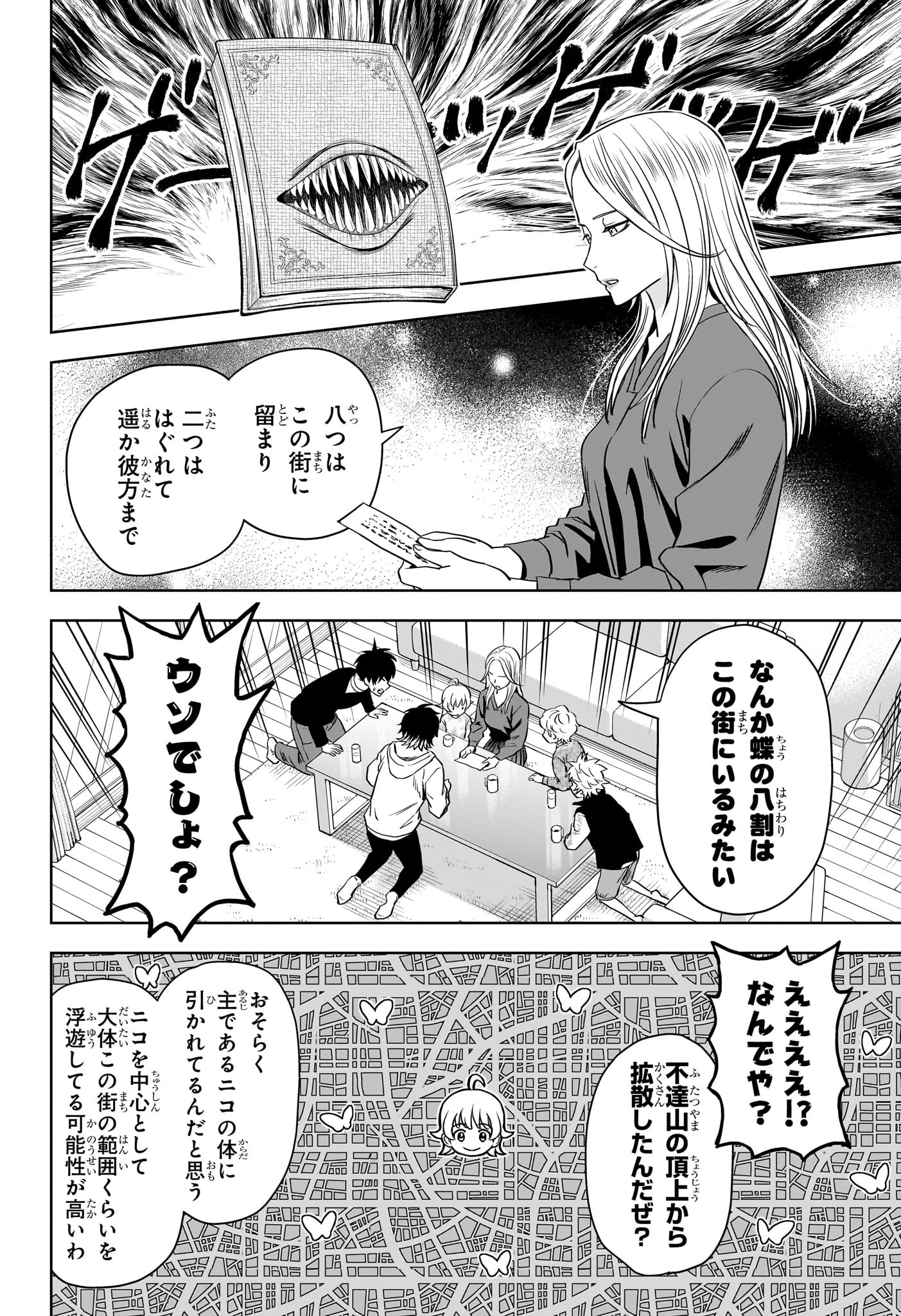 ウィッチウォッチ - raw - 第132話 - https://jpee.aabb.to/JPEE/29352/otf0gss5dk1.jpg