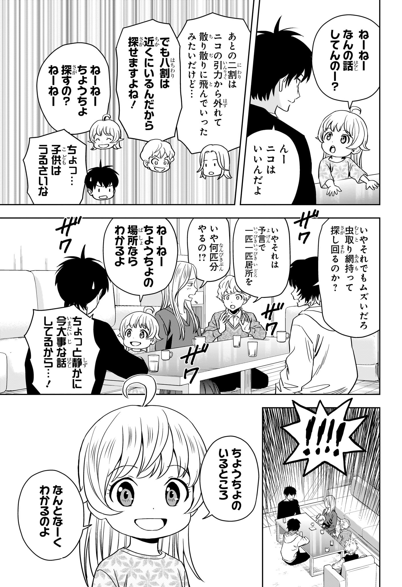 ウィッチウォッチ - raw - 第132話 - https://jpee.aabb.to/JPEE/29352/oyyv41anums.jpg