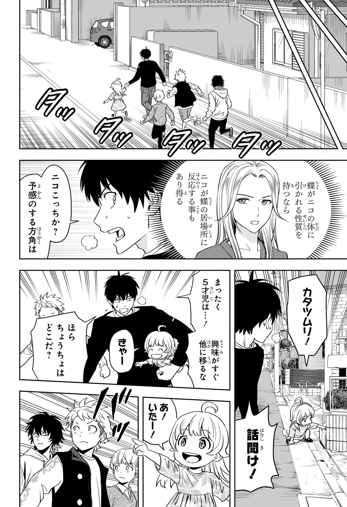 ウィッチウォッチ - raw - 第132話 - https://jpee.aabb.to/JPEE/29352/t2qocqatb53.jpg