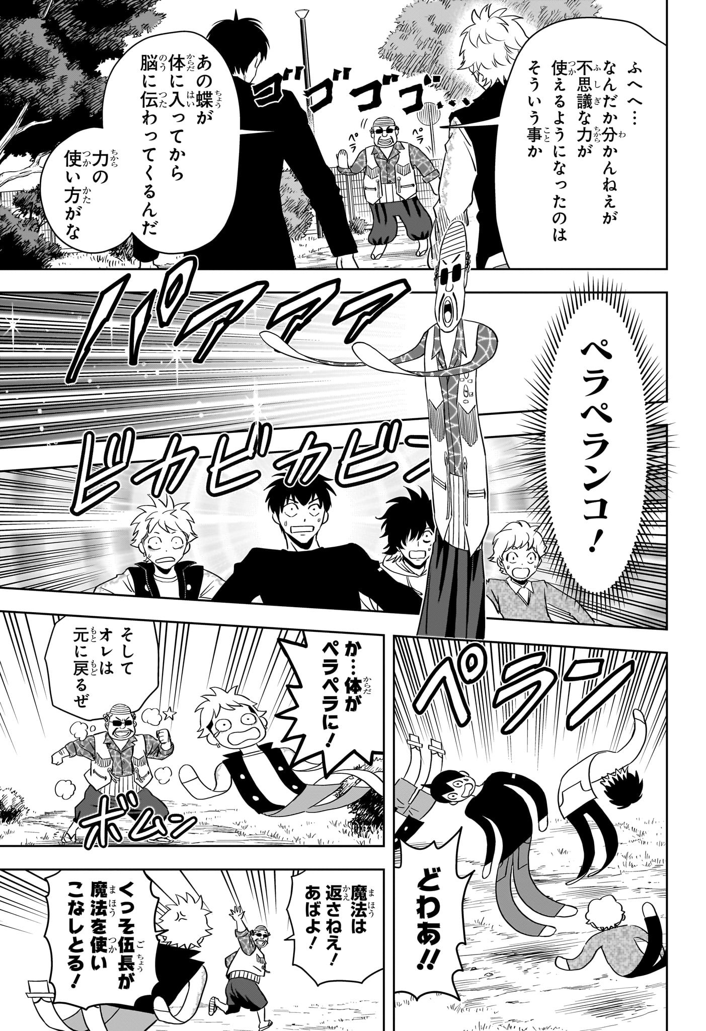 ウィッチウォッチ - raw - 第132話 - https://jpee.aabb.to/JPEE/29352/unczovukq24.jpg