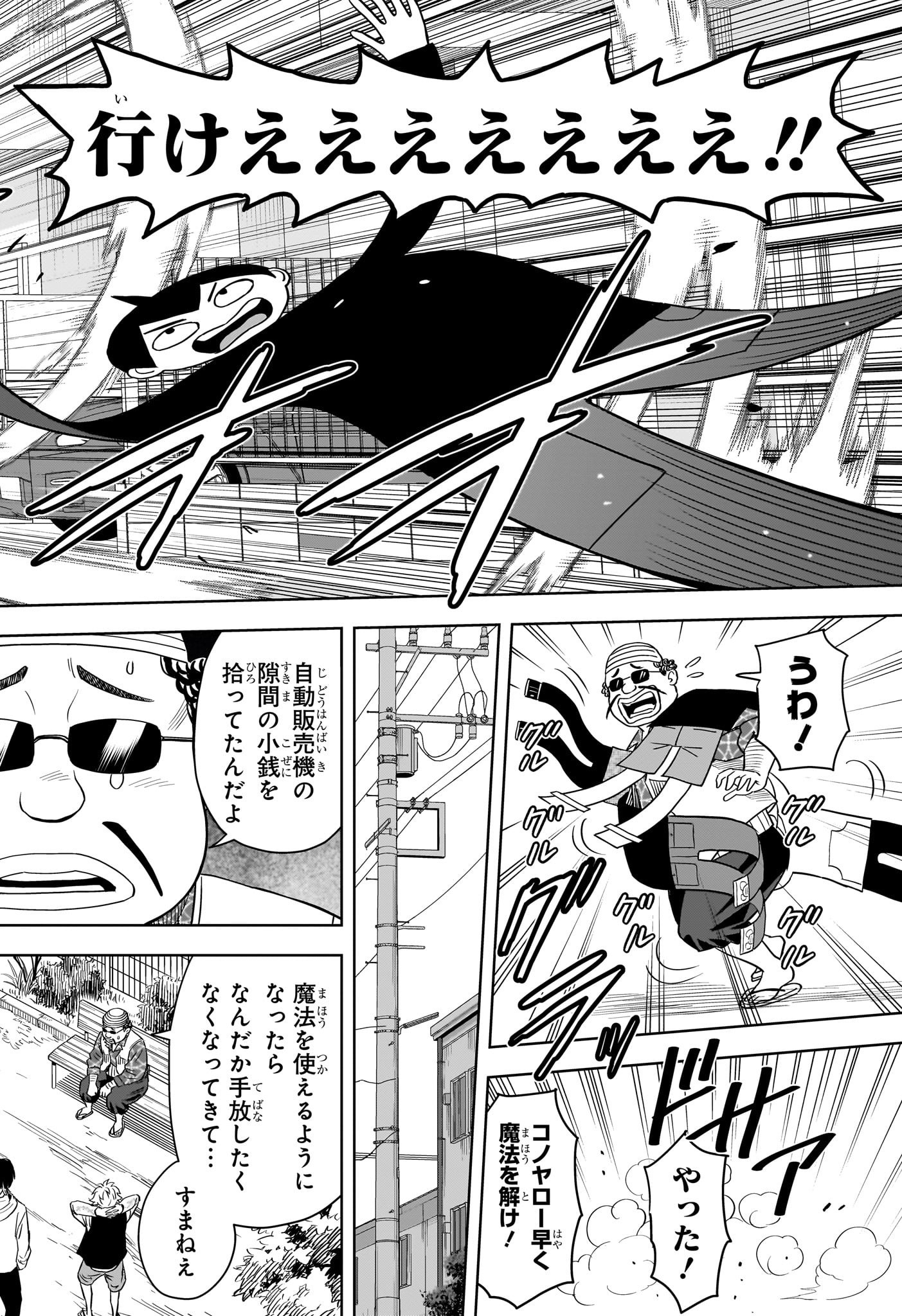 ウィッチウォッチ - raw - 第132話 - https://jpee.aabb.to/JPEE/29352/vm2gafbxgq3.jpg