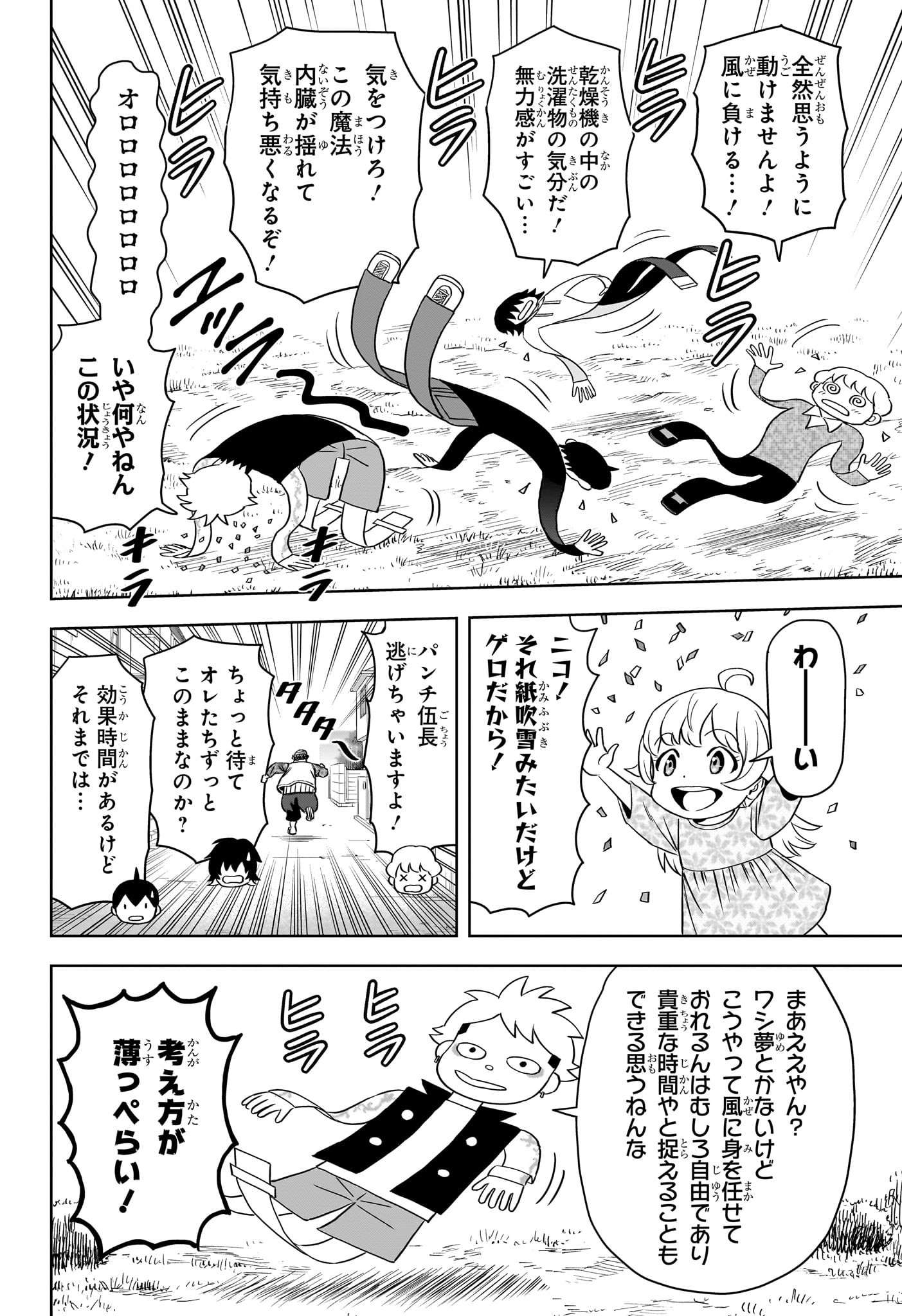 ウィッチウォッチ - raw - 第132話 - https://jpee.aabb.to/JPEE/29352/zbl1czynaxr.jpg
