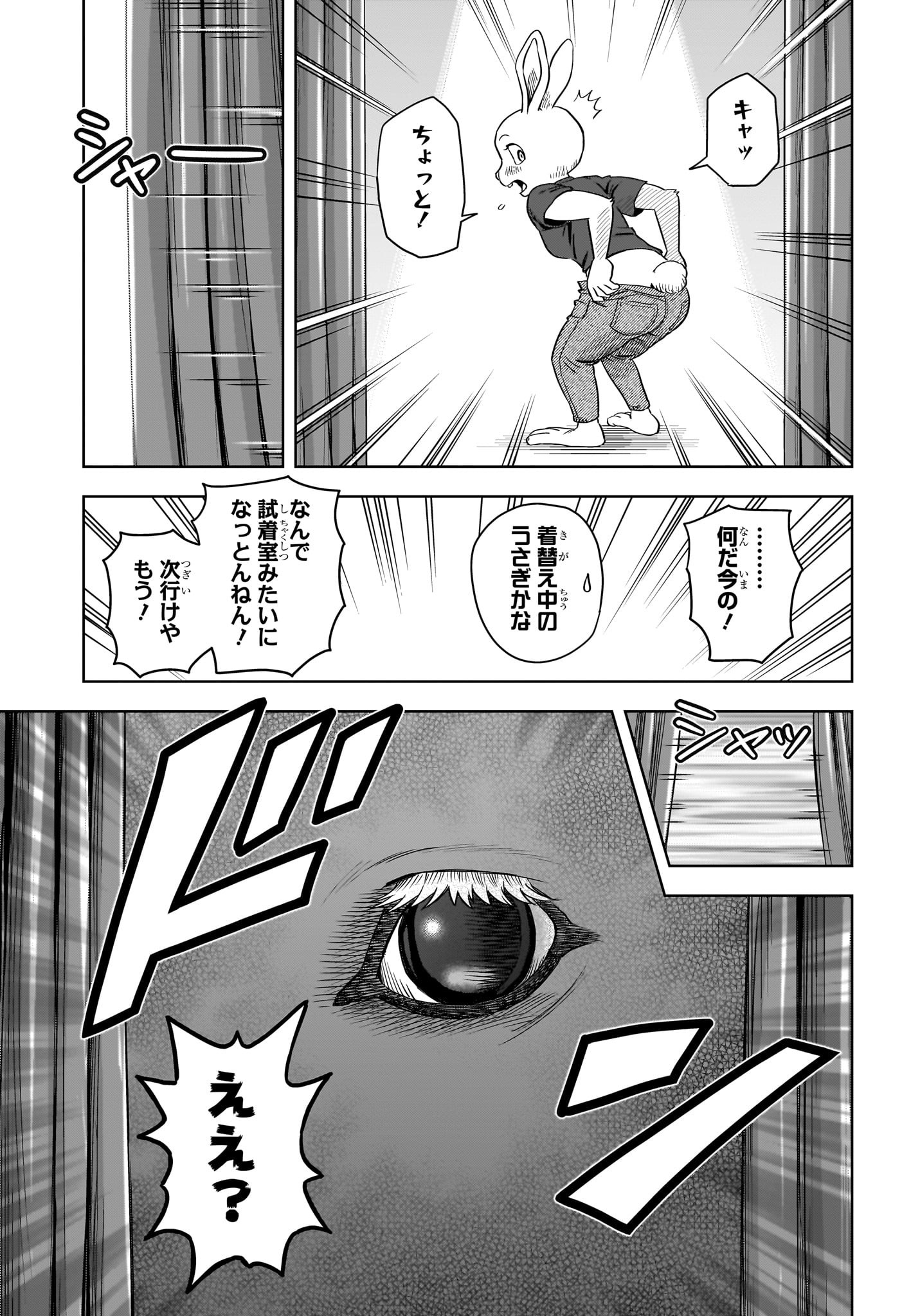 ウィッチウォッチ - raw - 第135話 - https://jpee.aabb.to/JPEE/29353/03kw1gonzip.jpg
