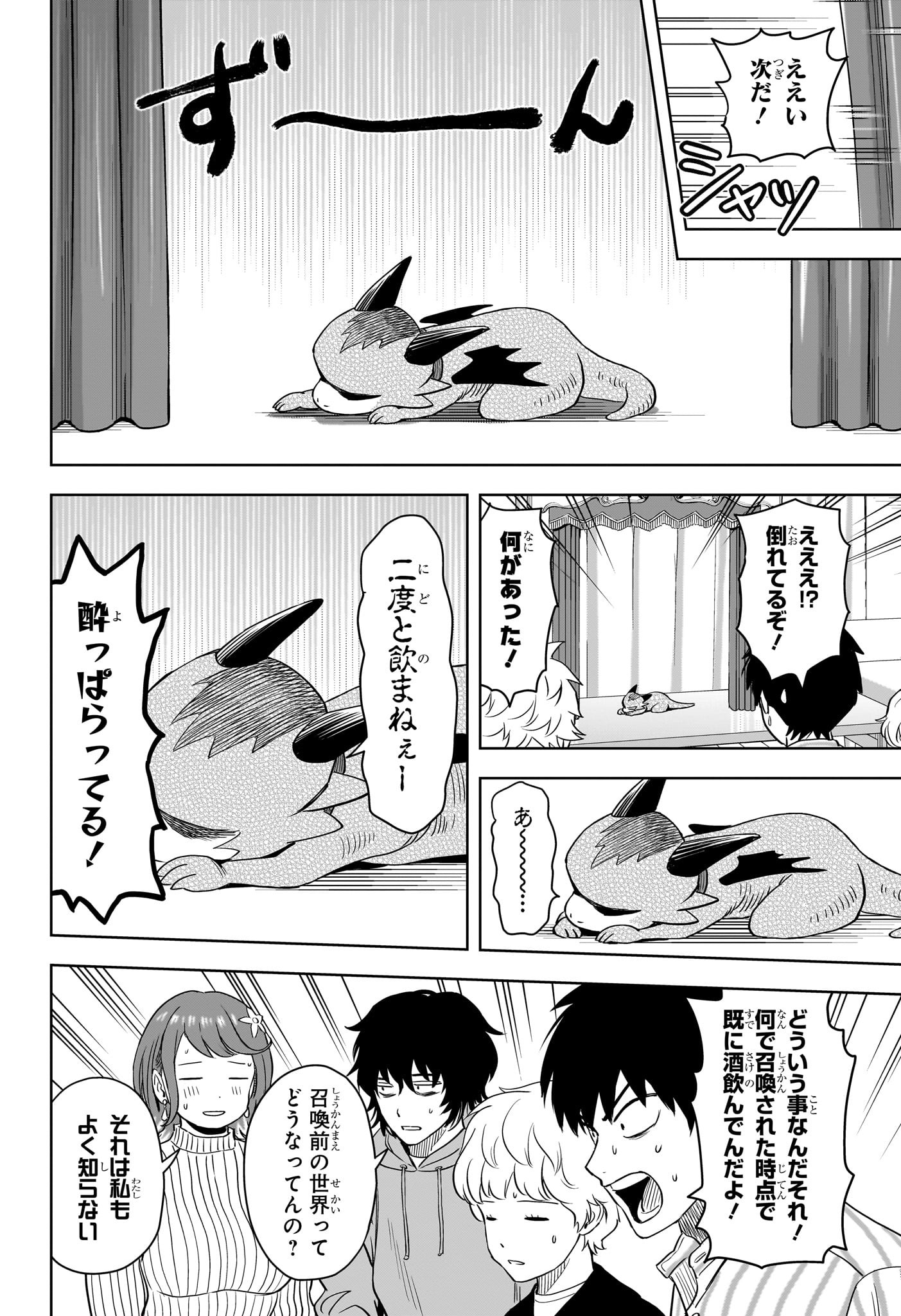 ウィッチウォッチ - raw - 第135話 - https://jpee.aabb.to/JPEE/29353/2kxnp1oawfz.jpg