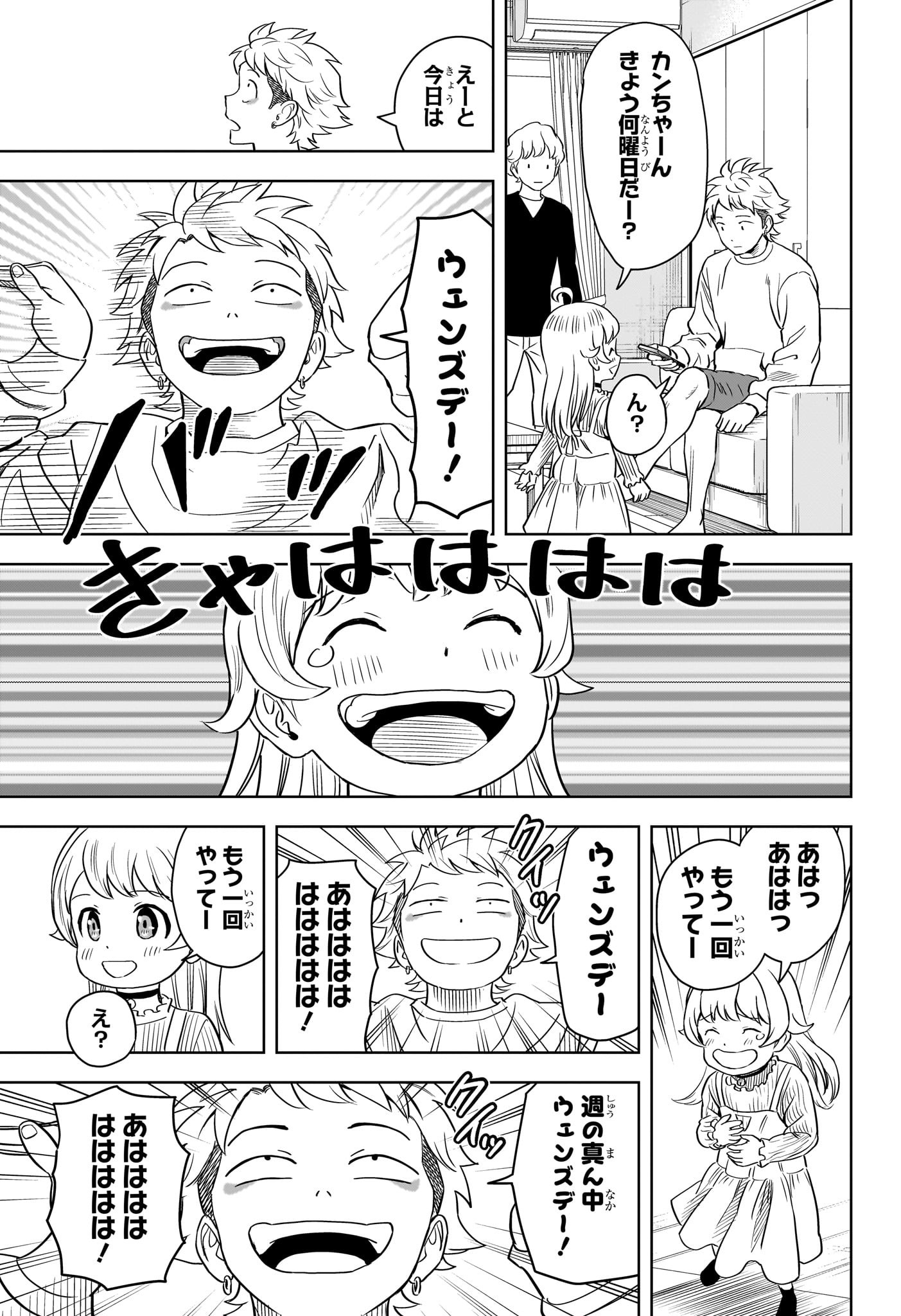ウィッチウォッチ - raw - 第135話 - https://jpee.aabb.to/JPEE/29353/4fosamzxwyd.jpg
