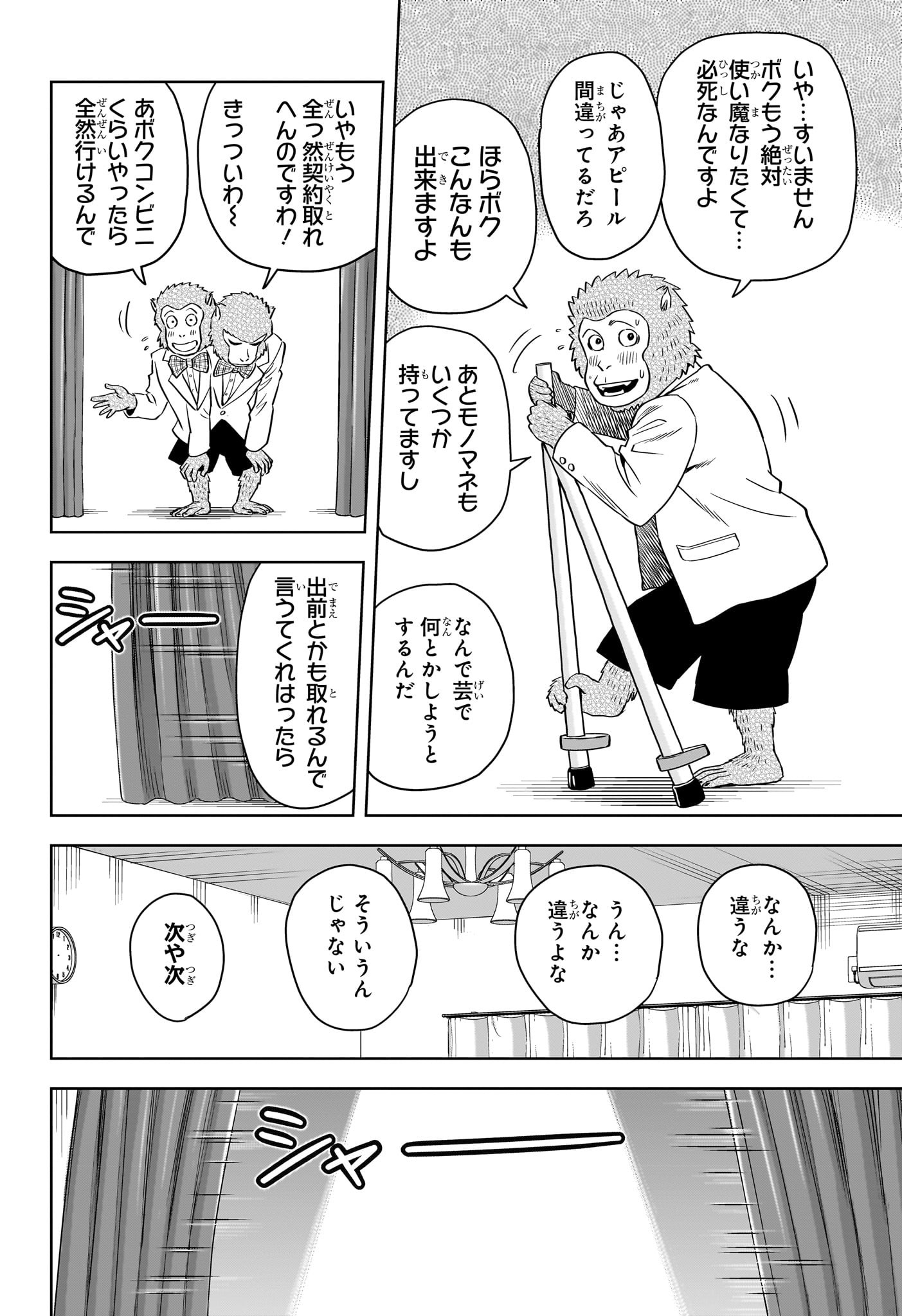 ウィッチウォッチ - raw - 第135話 - https://jpee.aabb.to/JPEE/29353/5r2j452qle2.jpg