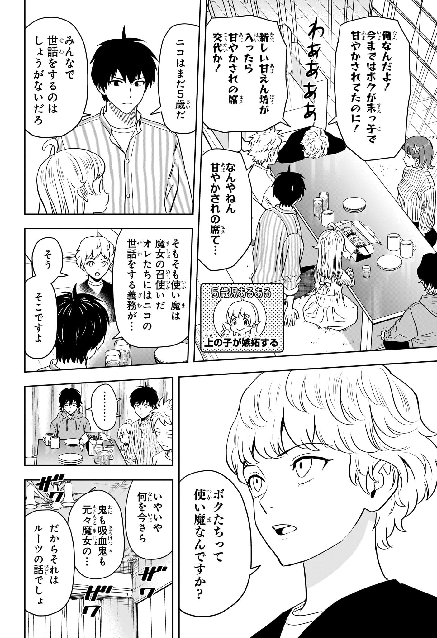 ウィッチウォッチ - raw - 第135話 - https://jpee.aabb.to/JPEE/29353/aiek0aynhla.jpg