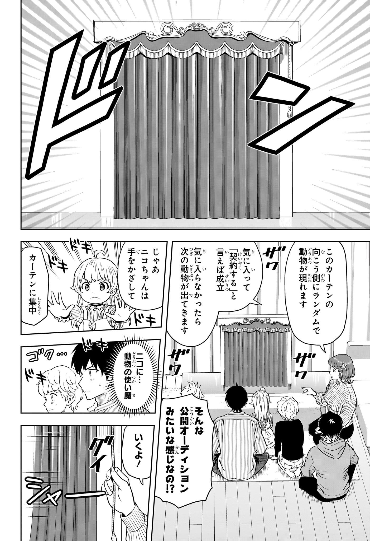 ウィッチウォッチ - raw - 第135話 - https://jpee.aabb.to/JPEE/29353/amcnodxtgtg.jpg