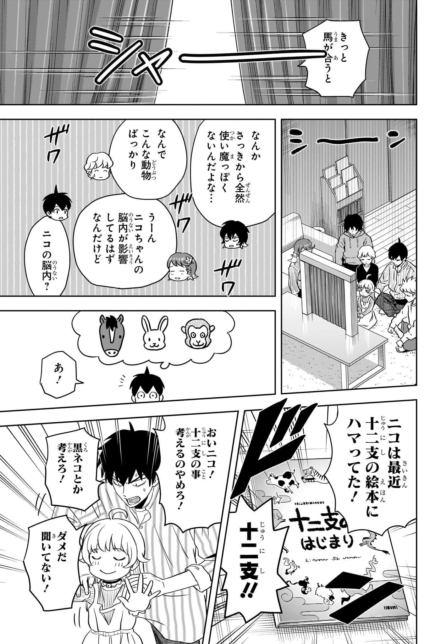 ウィッチウォッチ - raw - 第135話 - https://jpee.aabb.to/JPEE/29353/guq3vrw2dfj.jpg