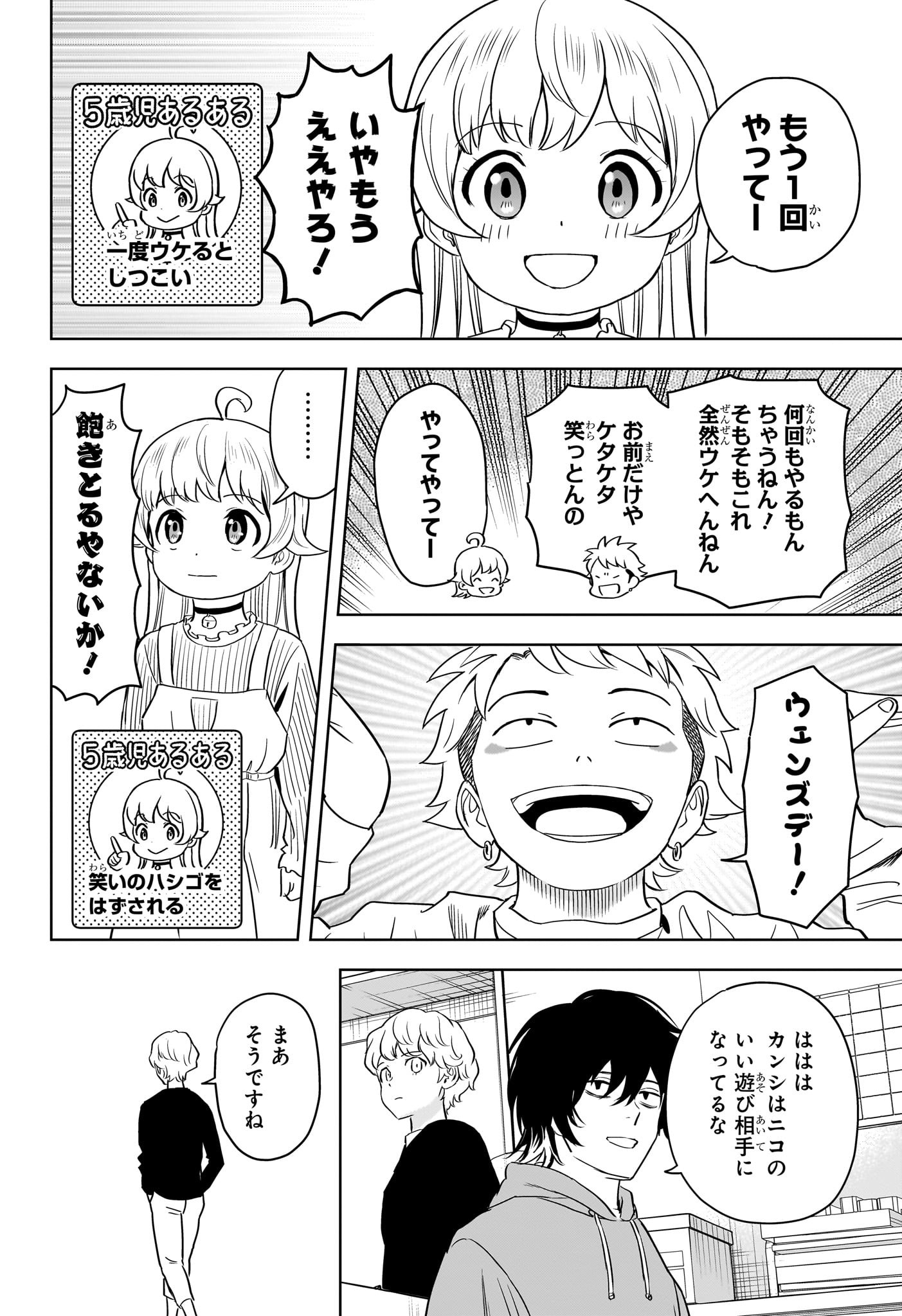 ウィッチウォッチ - raw - 第135話 - https://jpee.aabb.to/JPEE/29353/ojmsrok21ow.jpg