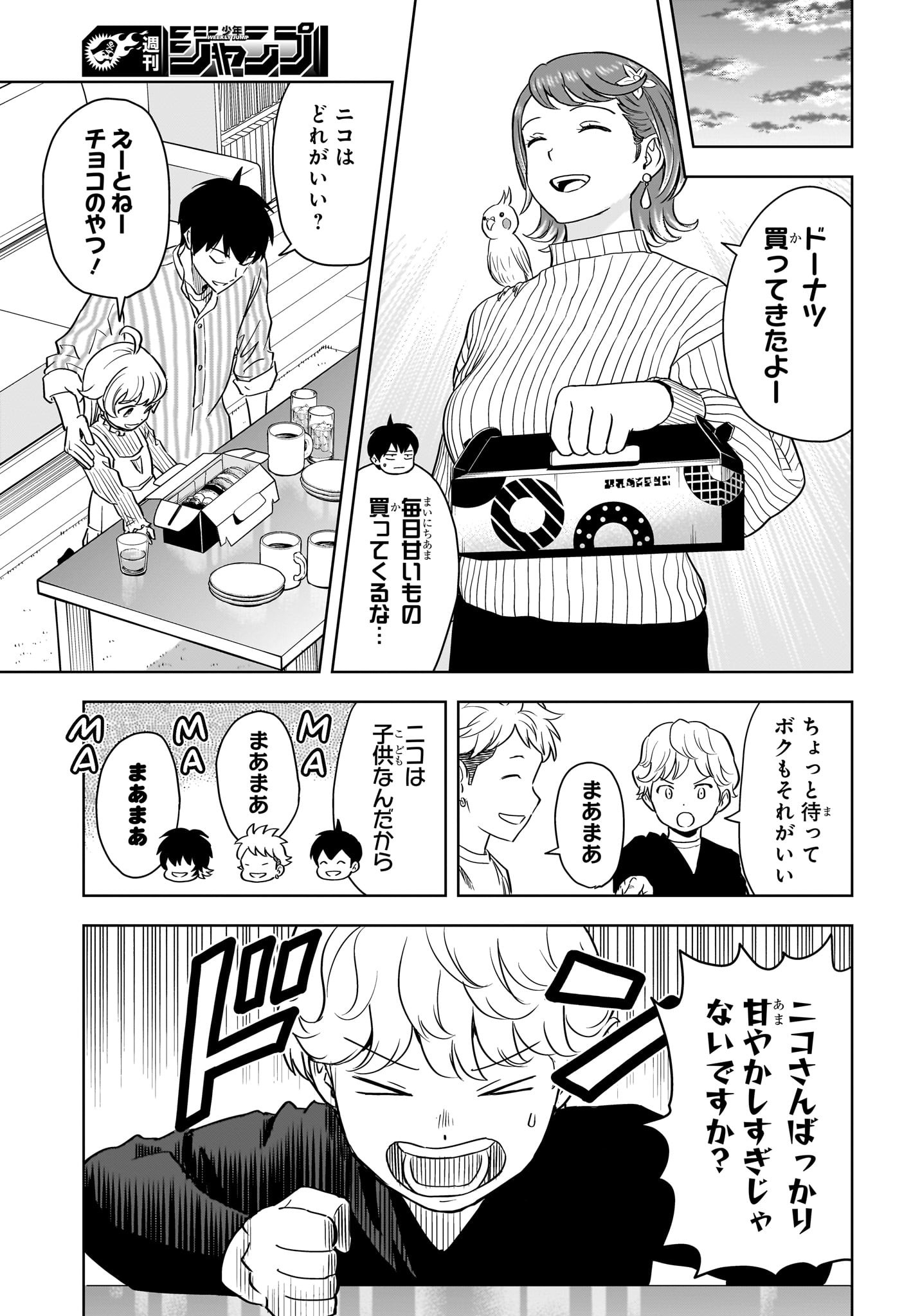 ウィッチウォッチ - raw - 第135話 - https://jpee.aabb.to/JPEE/29353/osimmvhij01.jpg