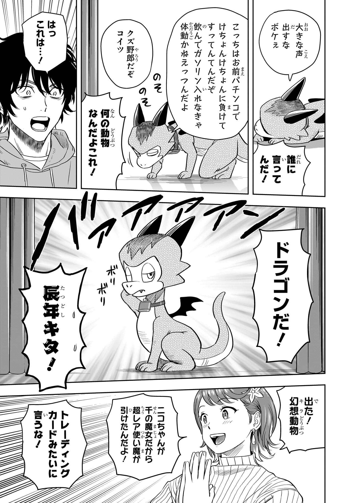 ウィッチウォッチ - raw - 第135話 - https://jpee.aabb.to/JPEE/29353/uc1ynwbdvtx.jpg