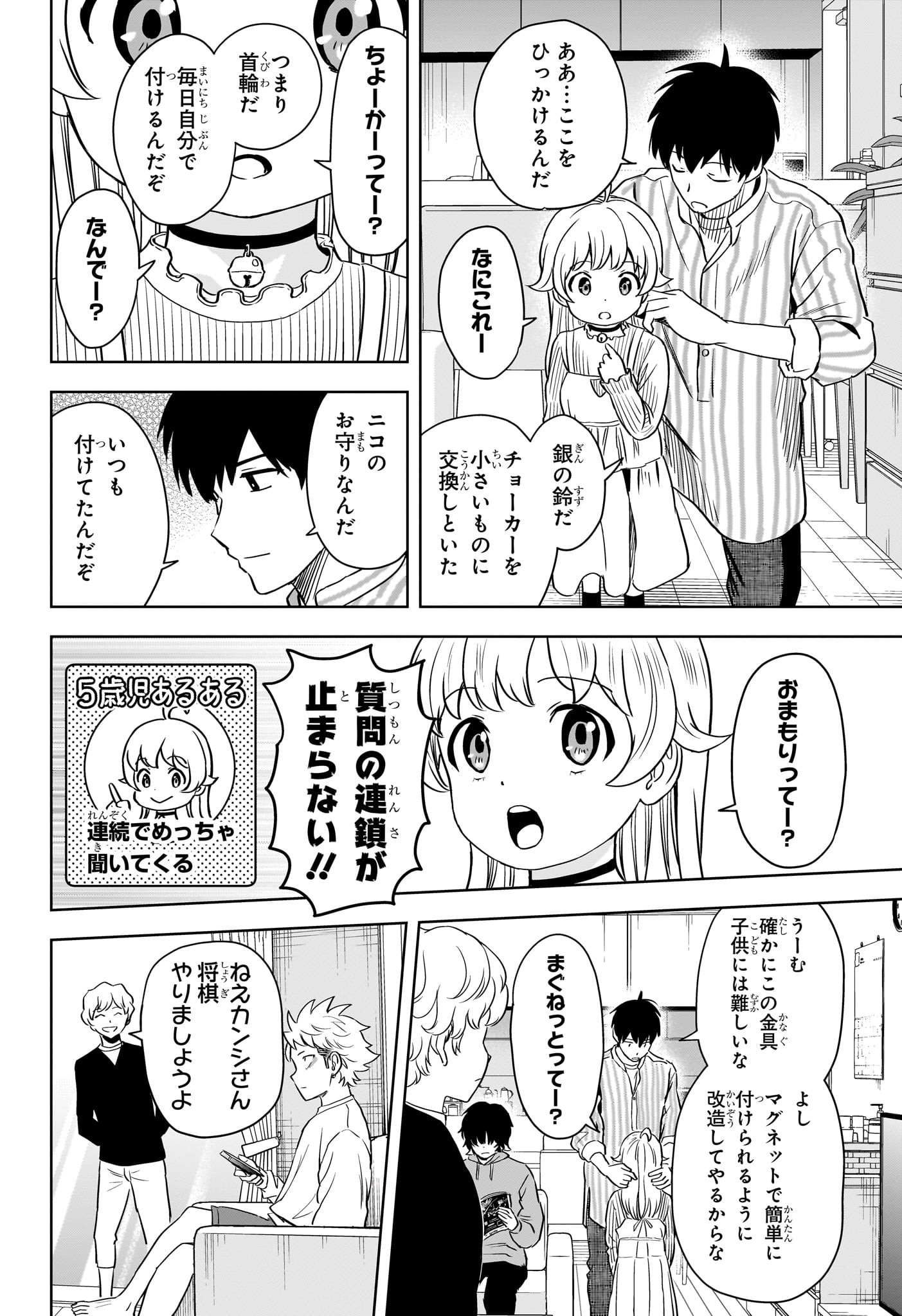 ウィッチウォッチ - raw - 第135話 - https://jpee.aabb.to/JPEE/29353/ugy1rjxwria.jpg