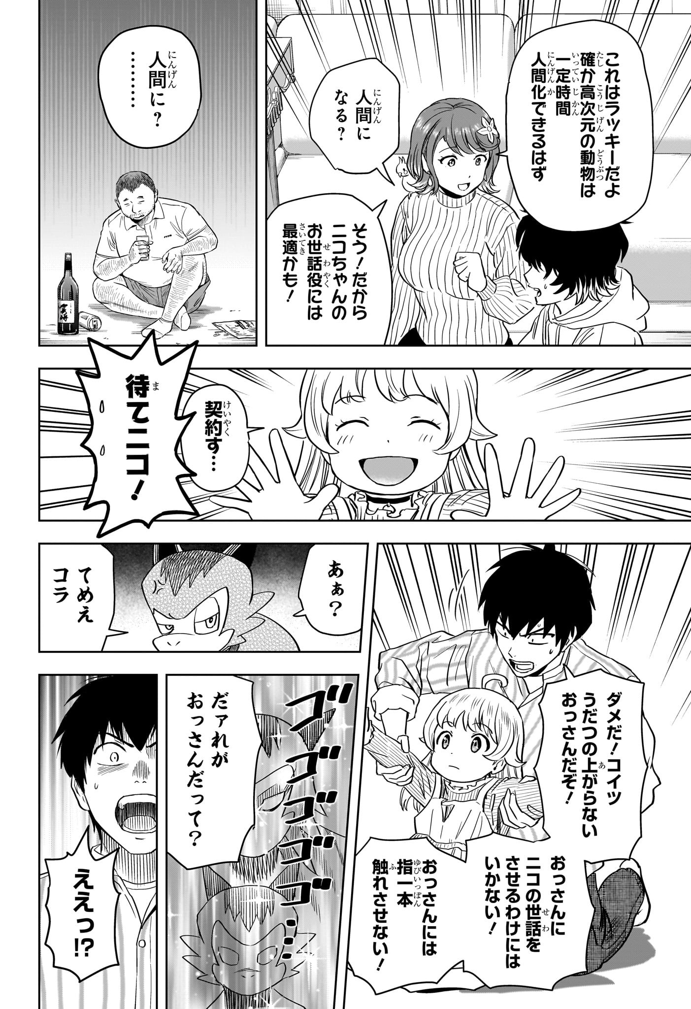 ウィッチウォッチ - raw - 第135話 - https://jpee.aabb.to/JPEE/29353/y5kjvjzzcya.jpg