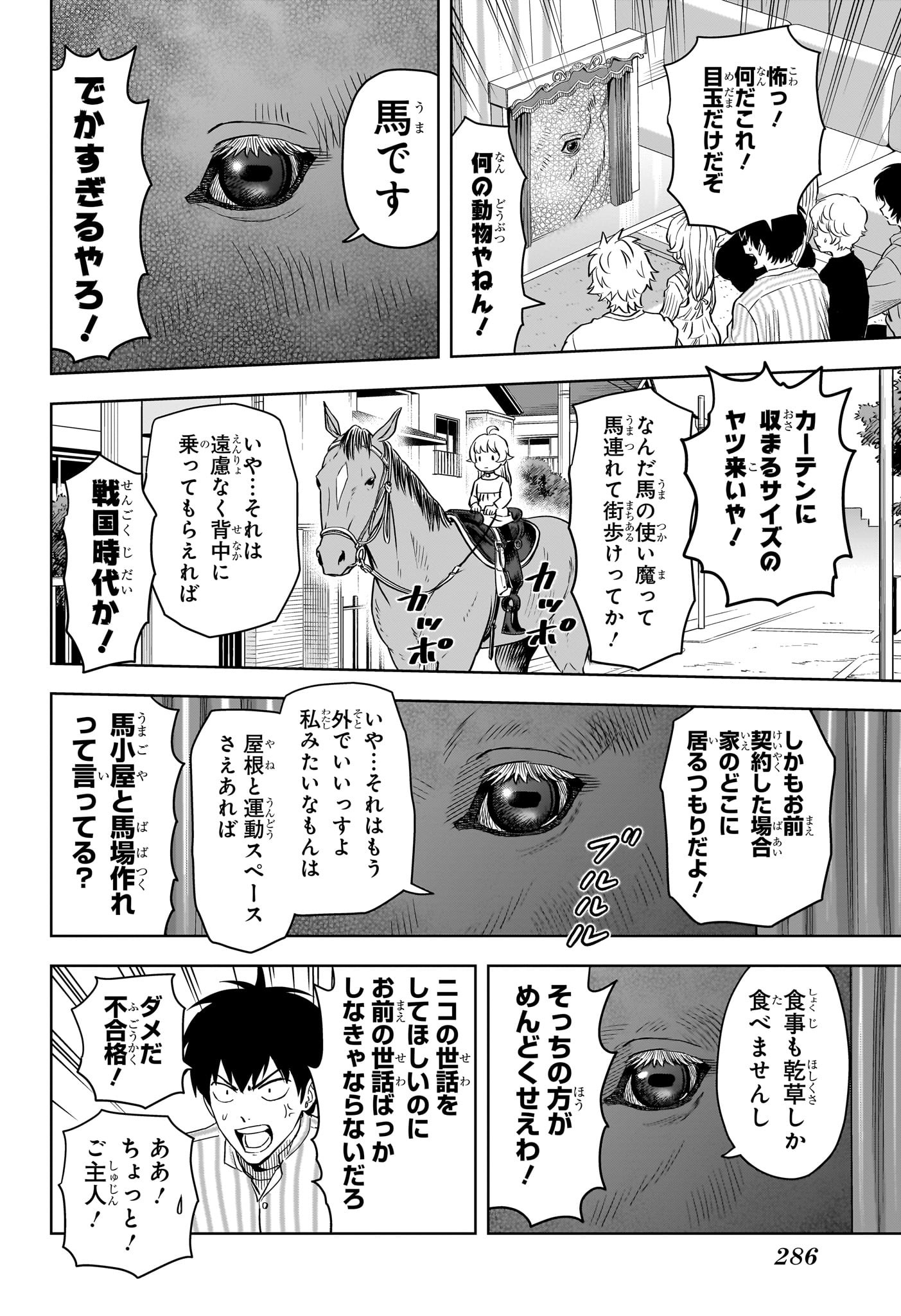 ウィッチウォッチ - raw - 第135話 - https://jpee.aabb.to/JPEE/29353/yk32y4one2z.jpg