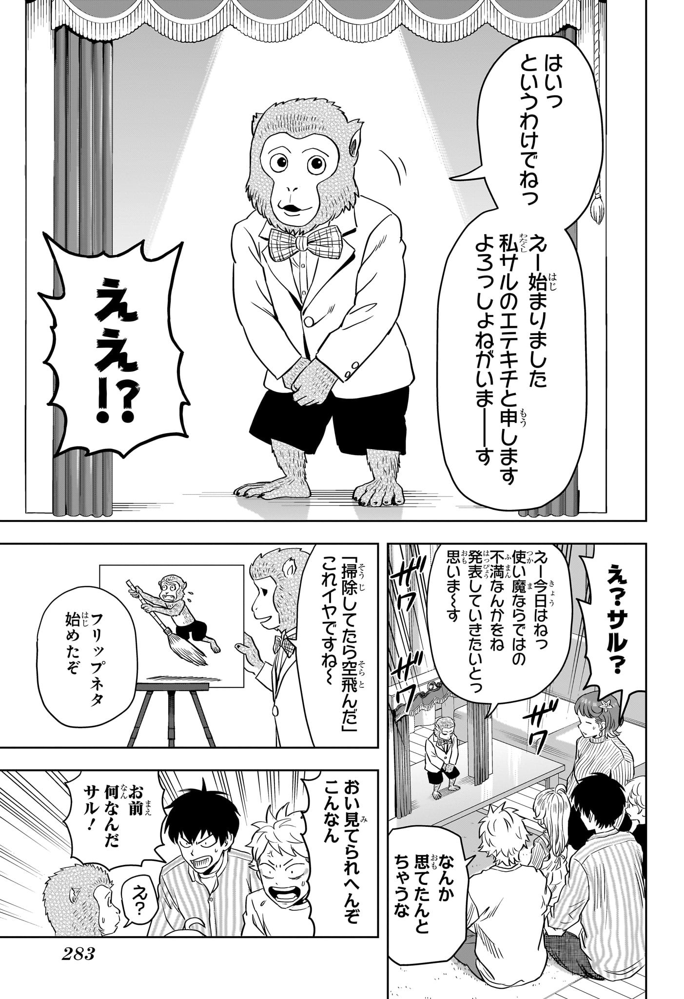 ウィッチウォッチ - raw - 第135話 - https://jpee.aabb.to/JPEE/29353/zcpboylap5v.jpg