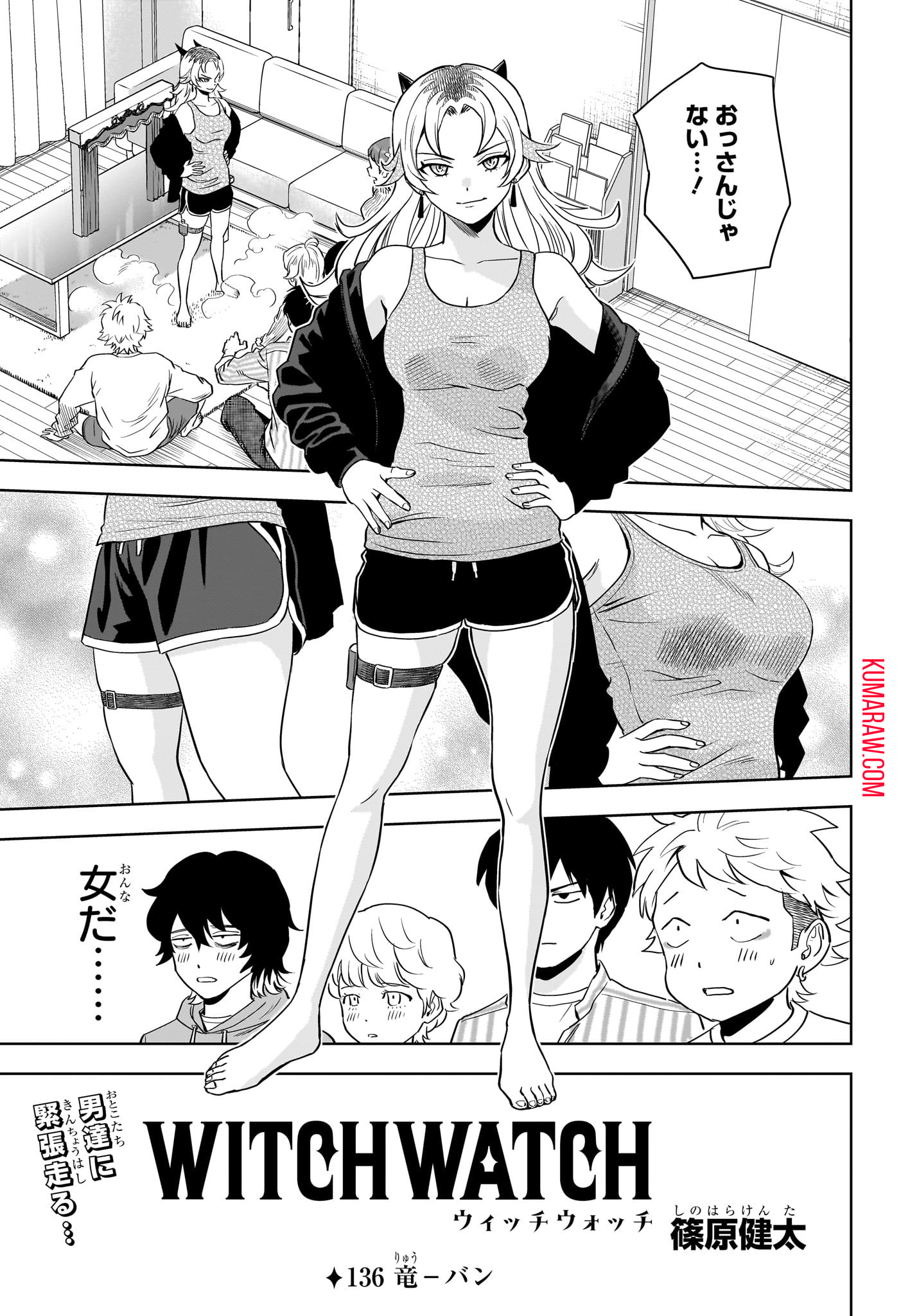 ウィッチウォッチ - raw - 第136話 - https://jpee.aabb.to/JPEE/29354/5cl0fysplcb.jpg
