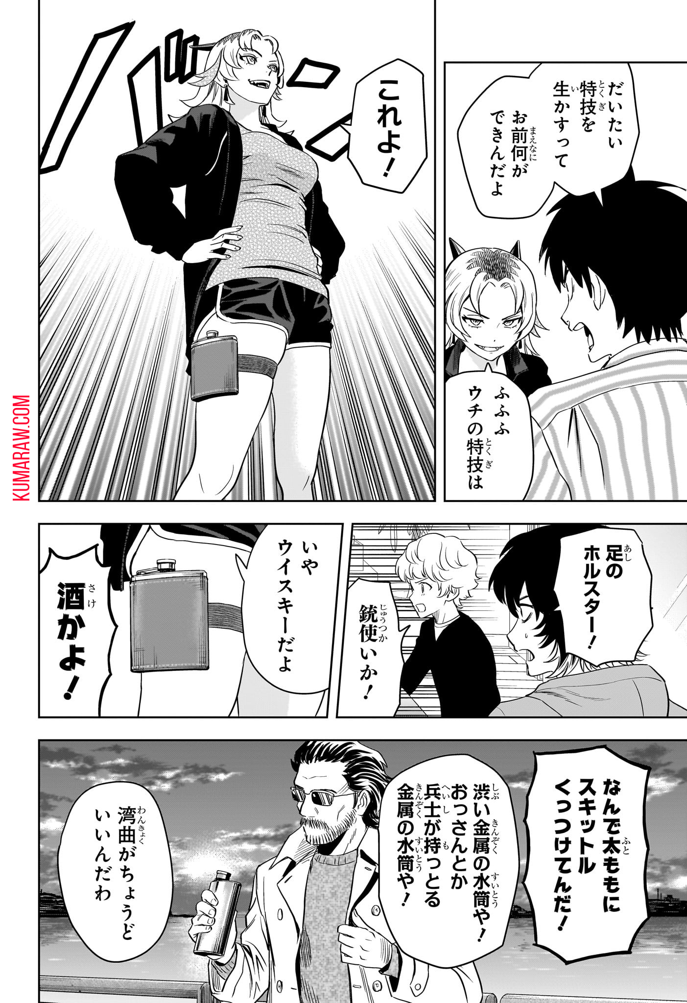 ウィッチウォッチ - raw - 第136話 - https://jpee.aabb.to/JPEE/29354/istsx0k5zjt.jpg
