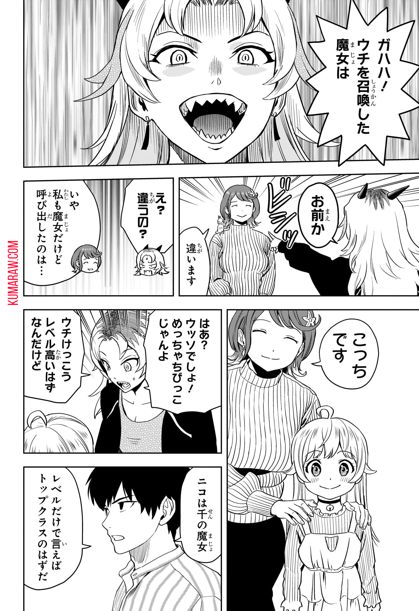 ウィッチウォッチ - raw - 第136話 - https://jpee.aabb.to/JPEE/29354/j04yyl5gorq.jpg