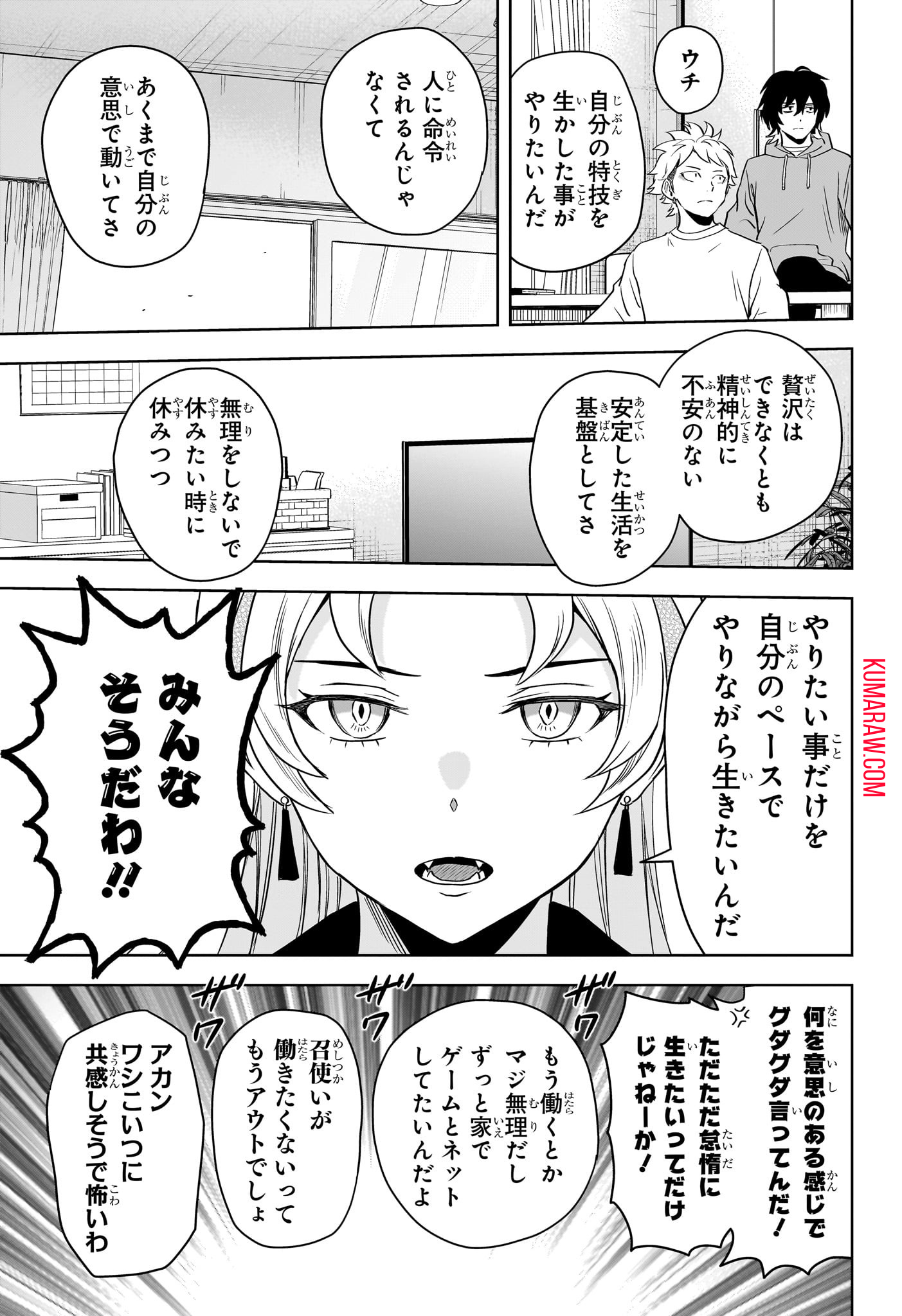 ウィッチウォッチ - raw - 第136話 - https://jpee.aabb.to/JPEE/29354/kvclorbrzje.jpg