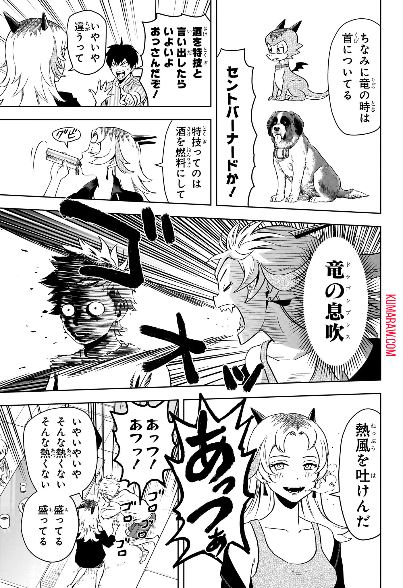 ウィッチウォッチ - raw - 第136話 - https://jpee.aabb.to/JPEE/29354/mcmtl2lk55z.jpg