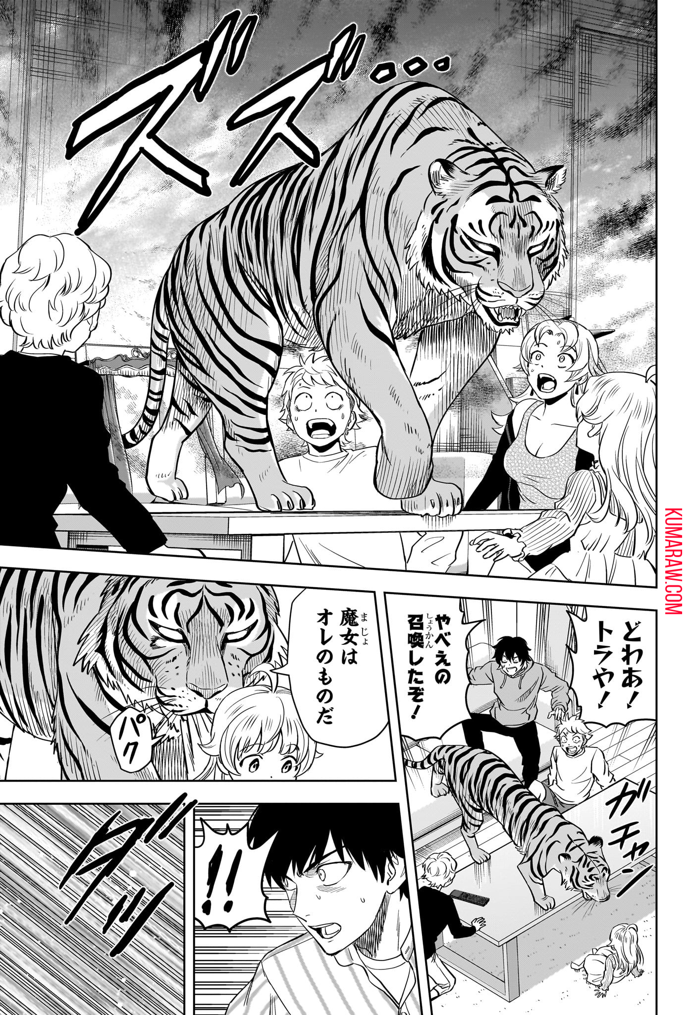 ウィッチウォッチ - raw - 第136話 - https://jpee.aabb.to/JPEE/29354/oikmgkpzjil.jpg