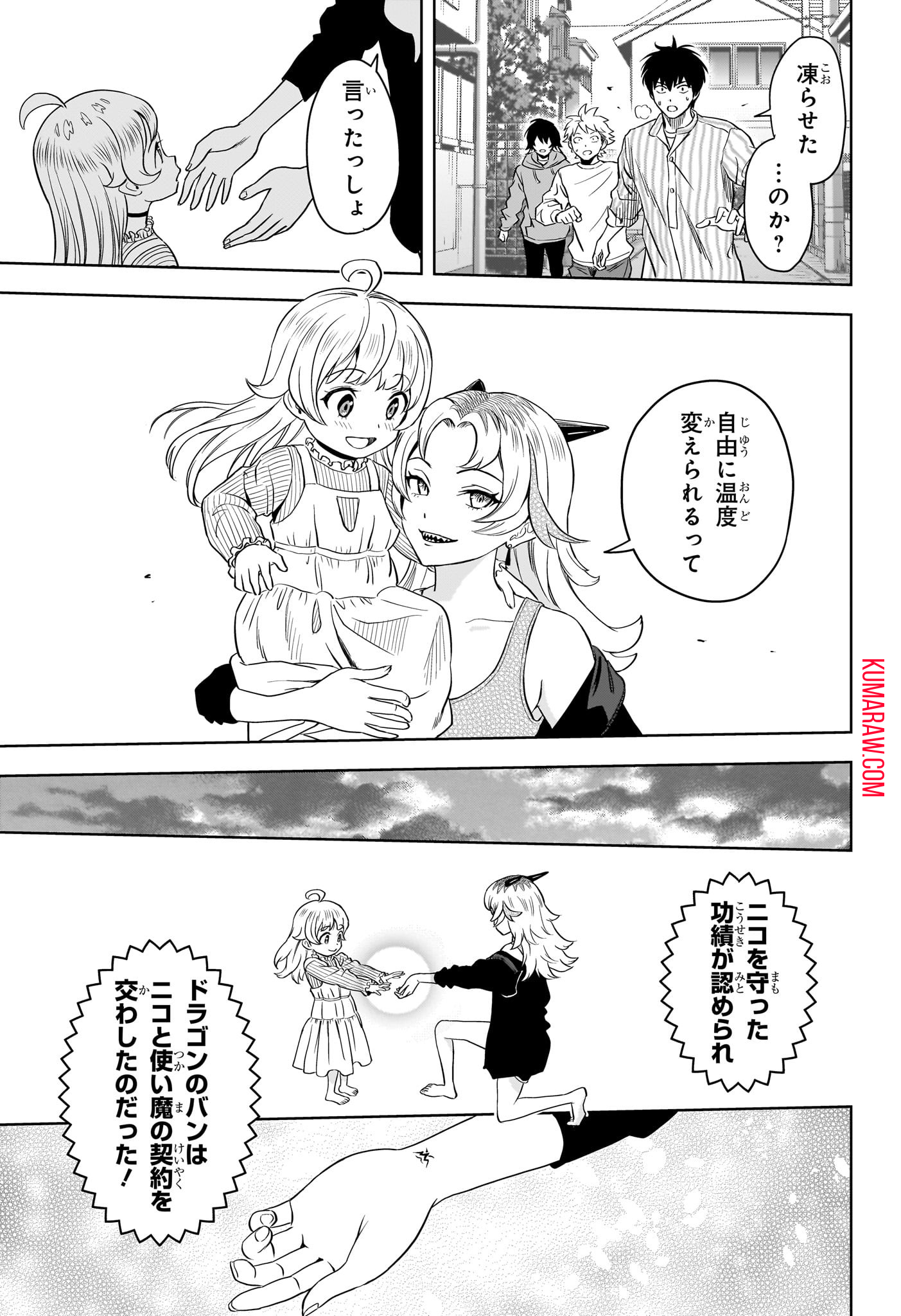 ウィッチウォッチ - raw - 第136話 - https://jpee.aabb.to/JPEE/29354/qws5hcbf3u2.jpg